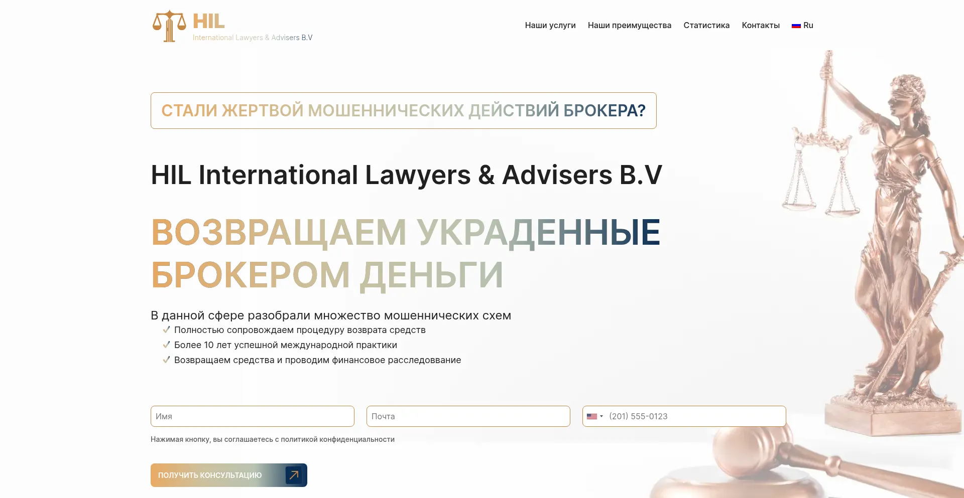 Law-hil.com Screenshot