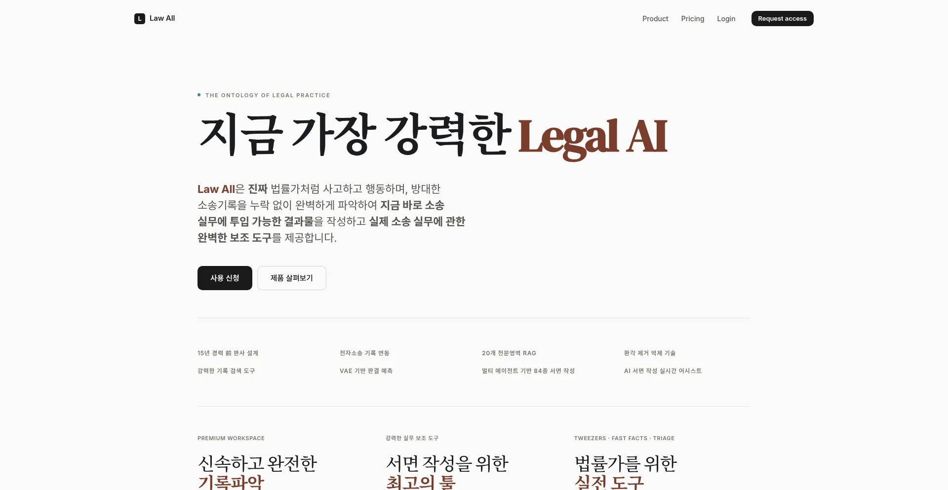Lawall.ai
