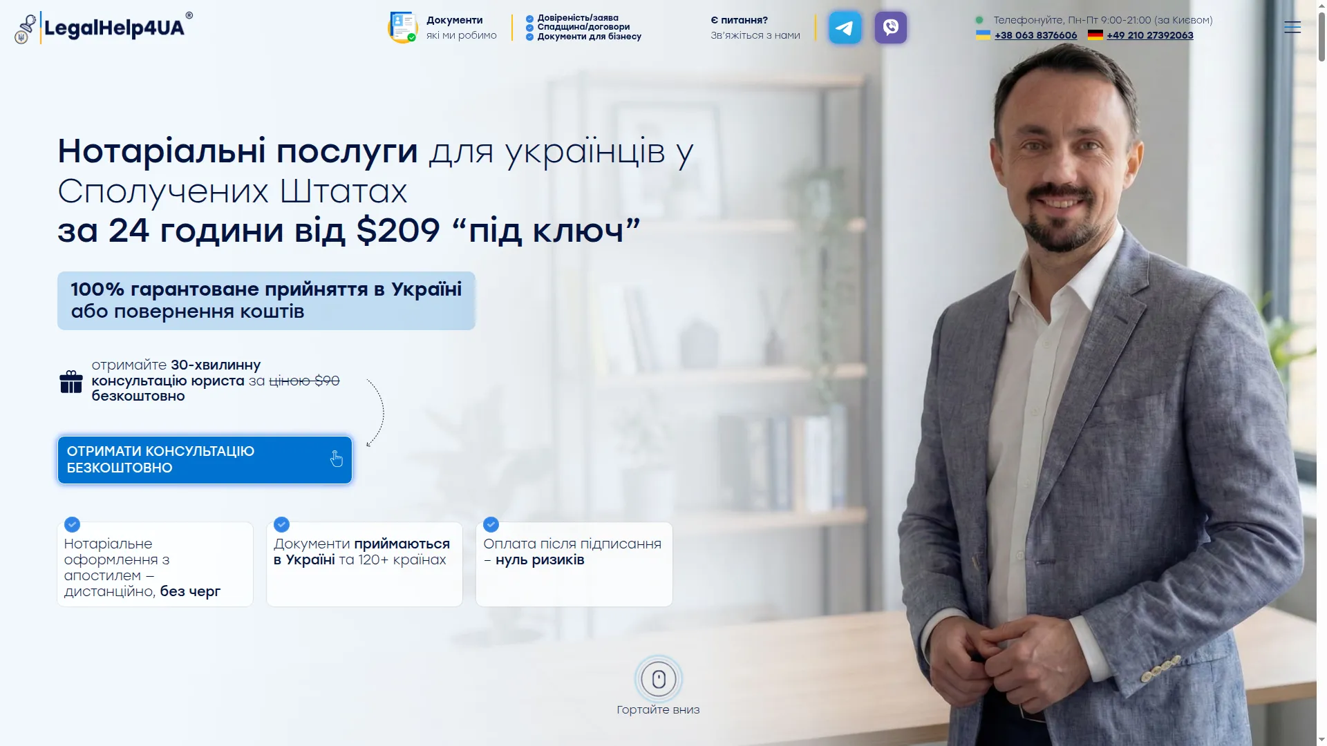 Legalhelp4ua.com