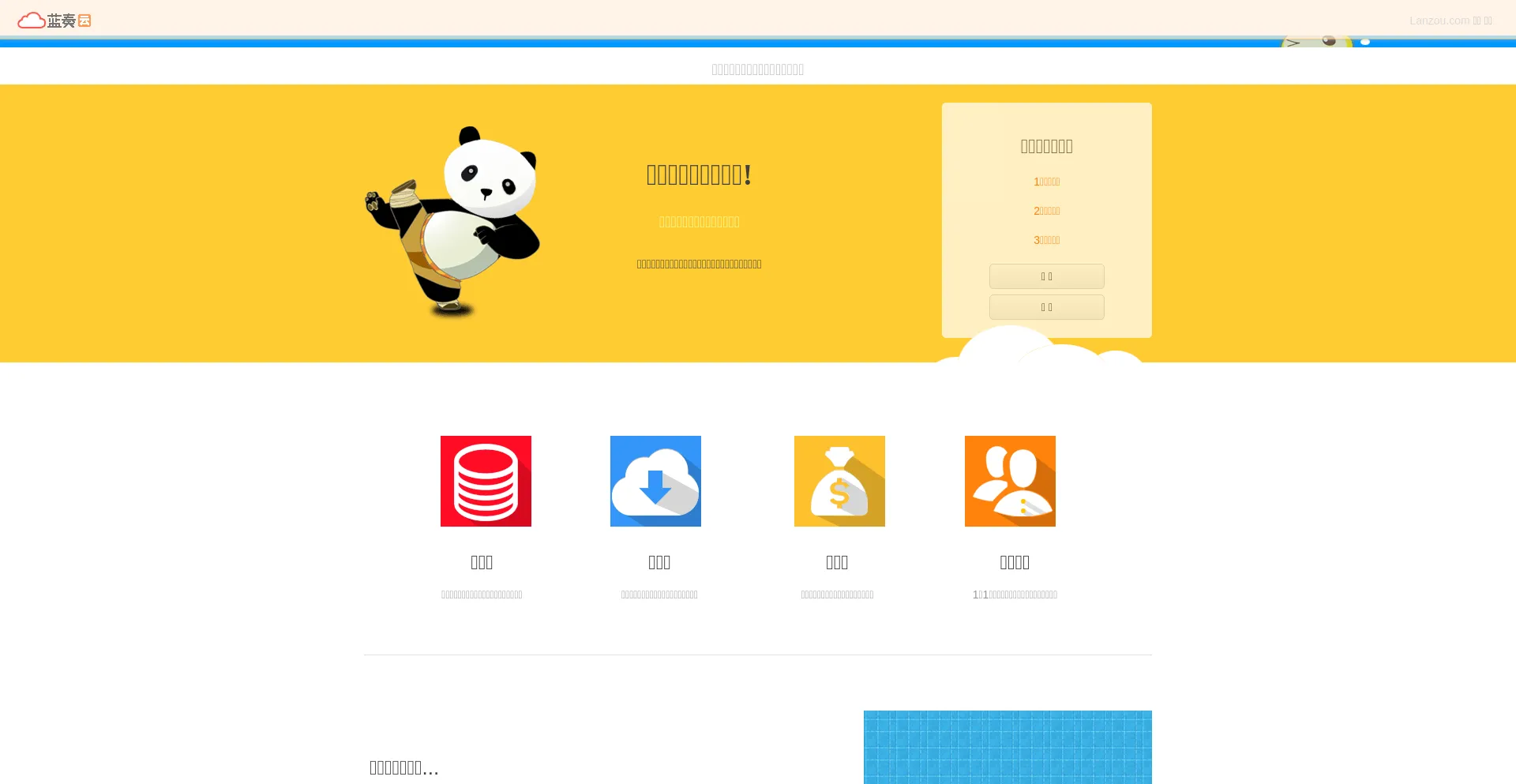 Website screenshot of Li-gong.lanzoub.com