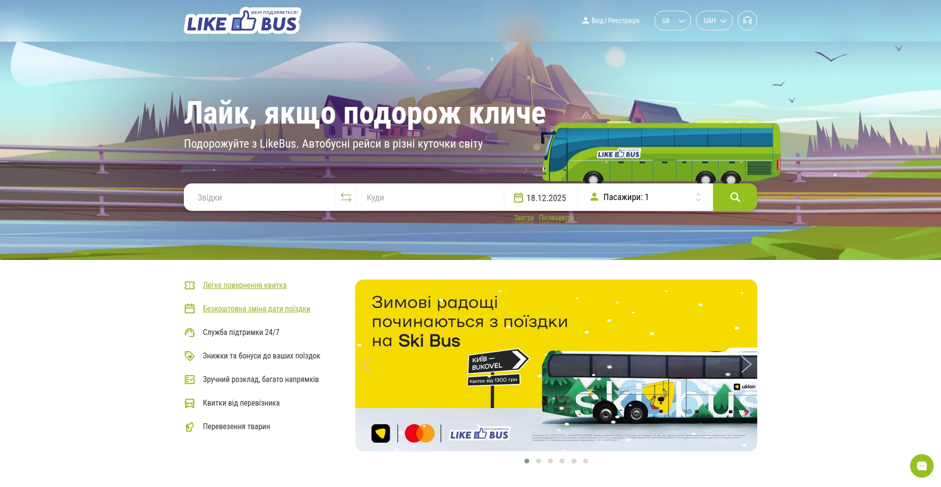 Likebus.ua