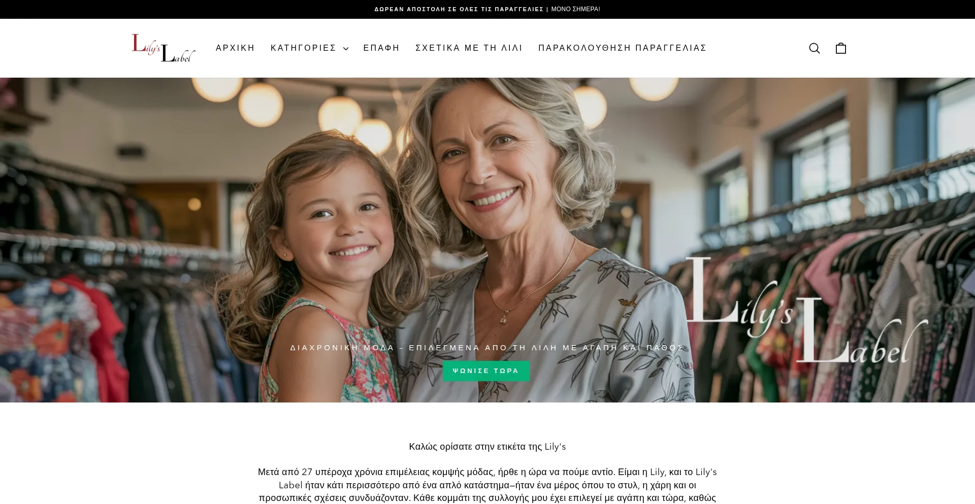Website screenshot of Lilyslabel.com