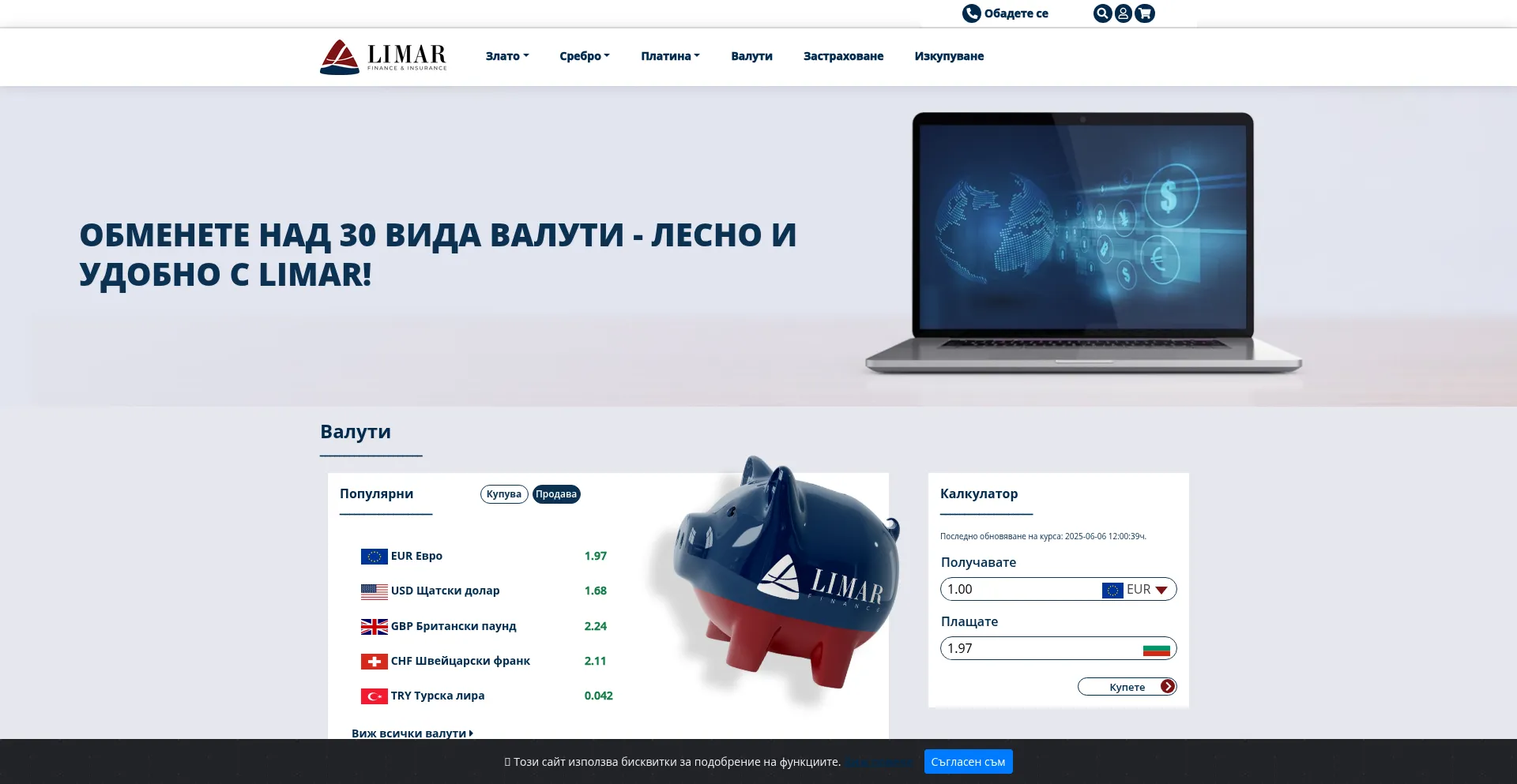 Limar24.bg Screenshot