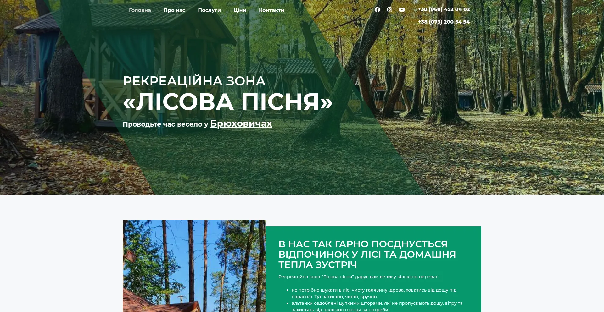 Lisova-pisnya.com