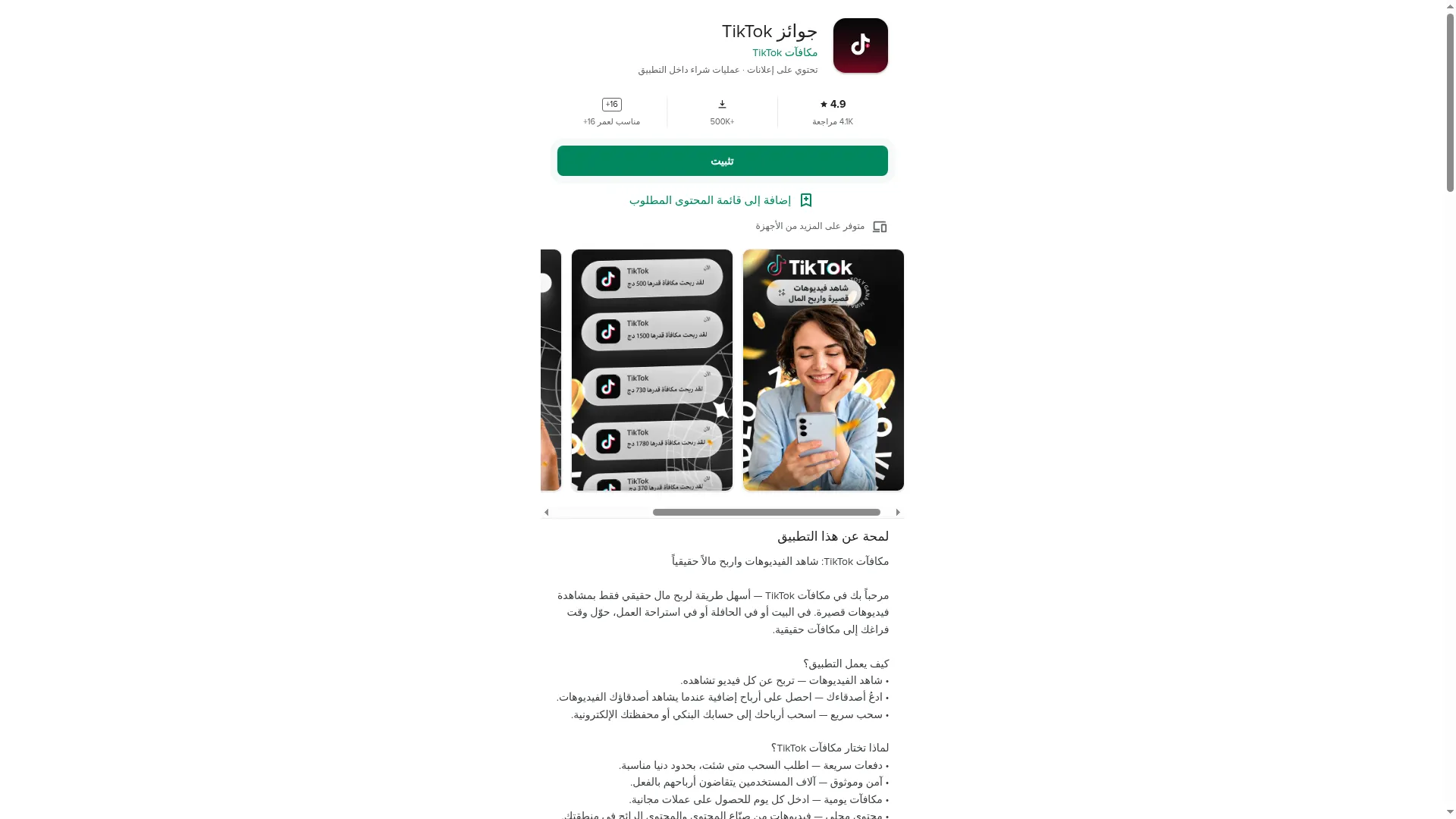 Live.algeria-video.online