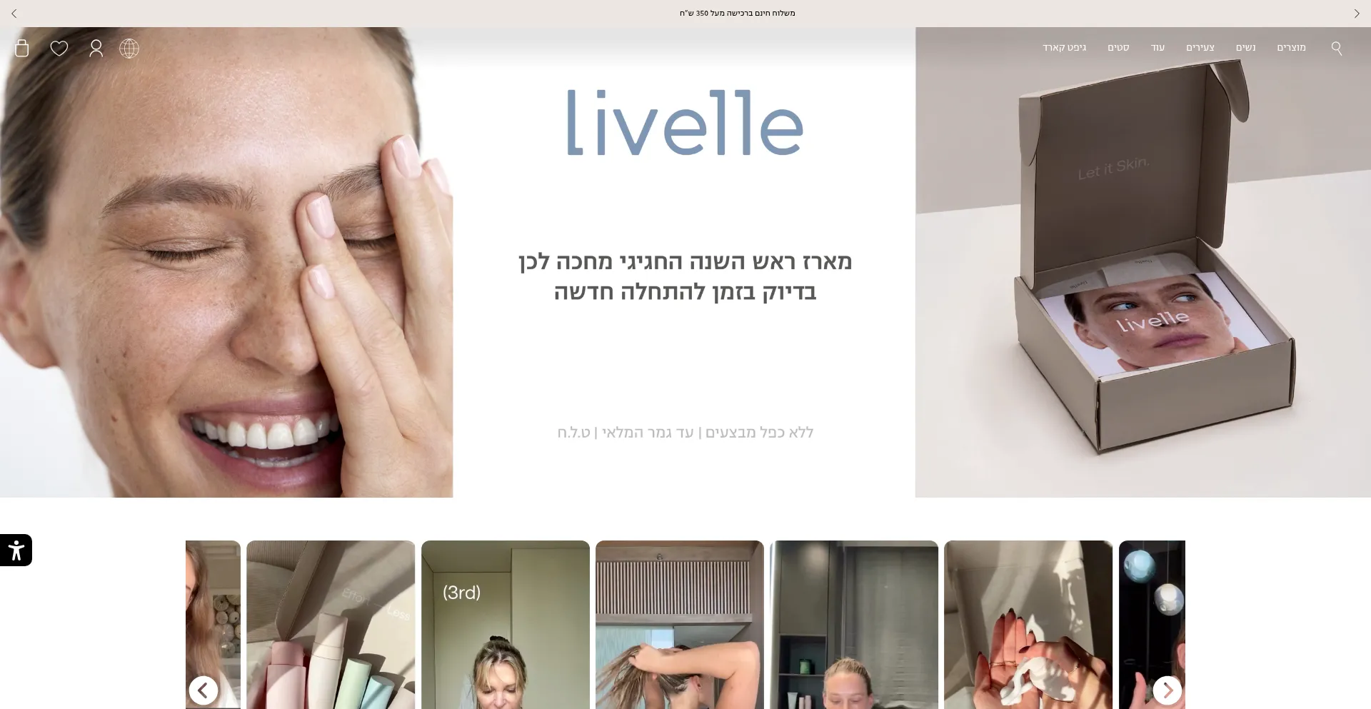 Livelle.com Screenshot