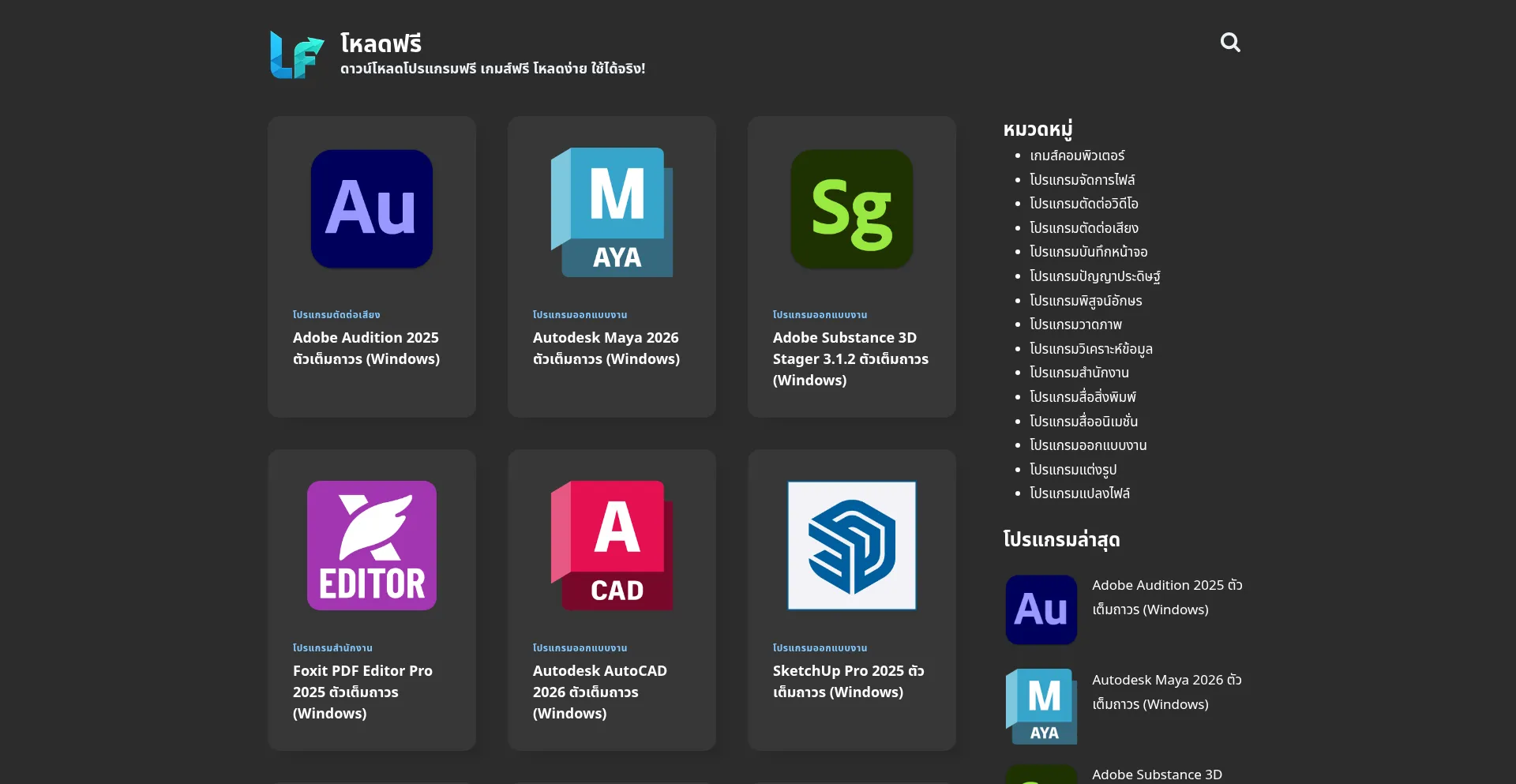 ¿És Seguro y Confiable Loadfree.net?