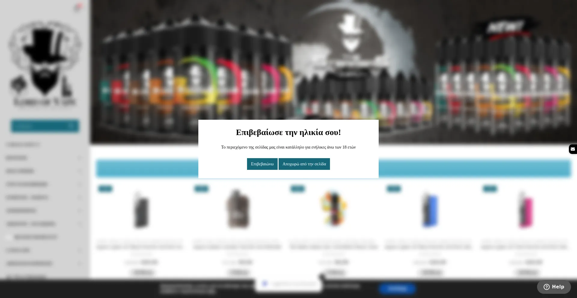 Lordofvape.gr