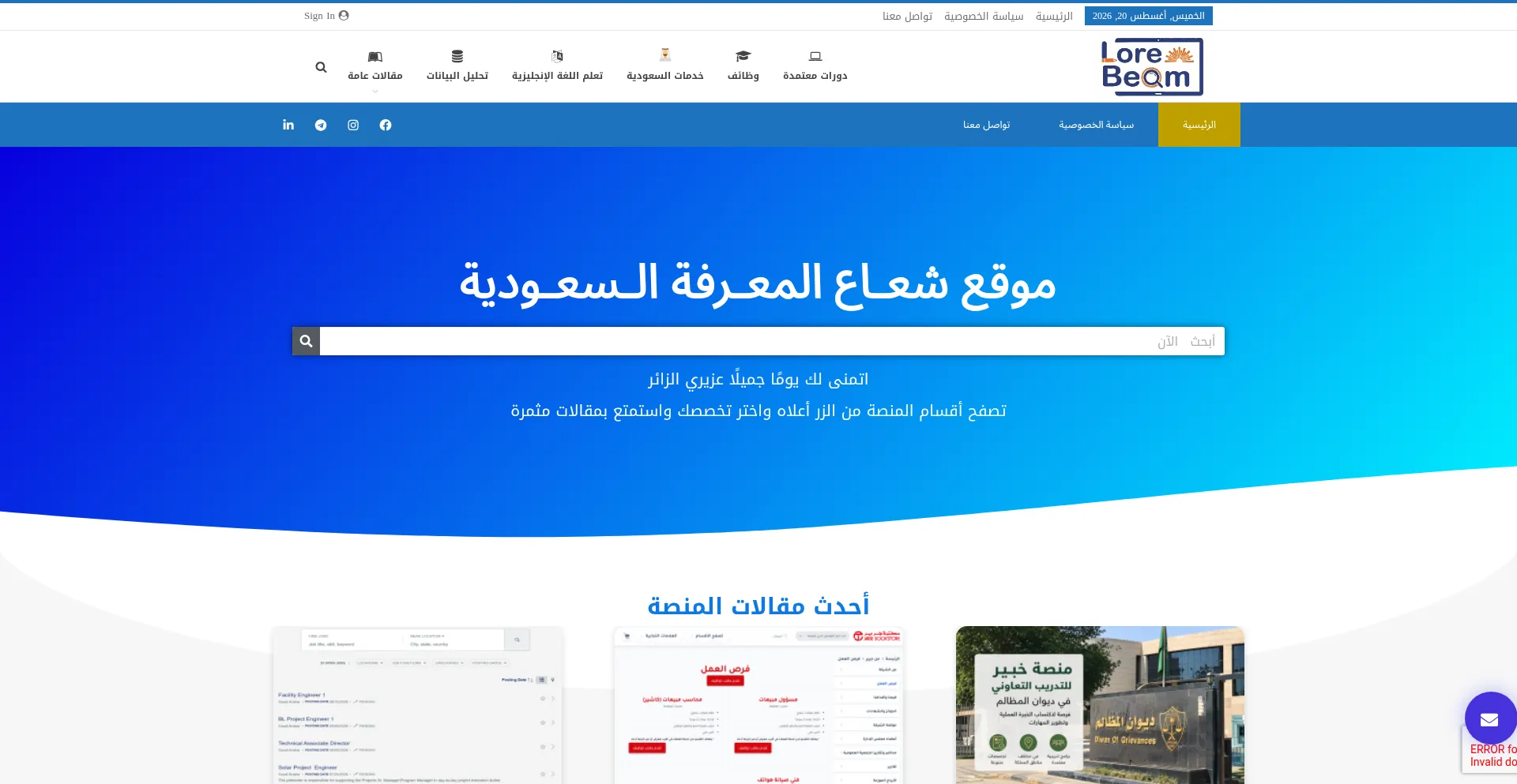 Lorebeam.com