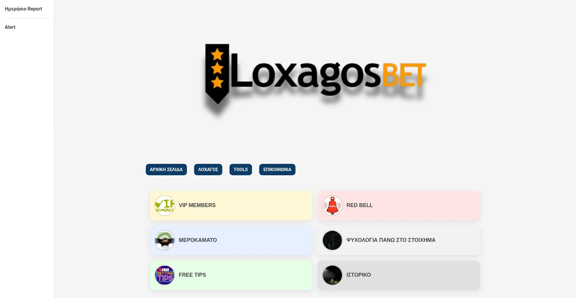 ¿És Seguro y Confiable Loxagosbet.com?