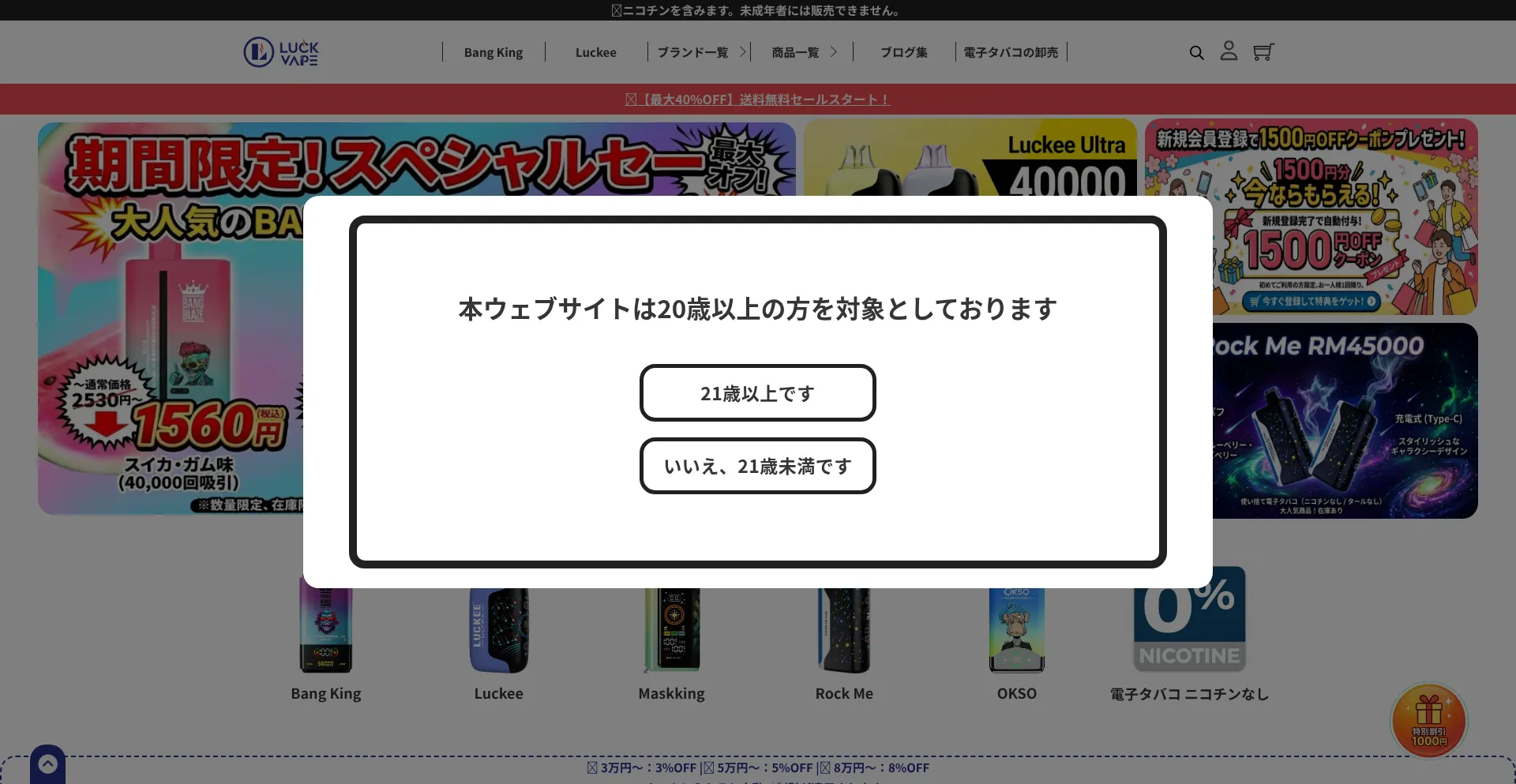 Luckvapeja.com