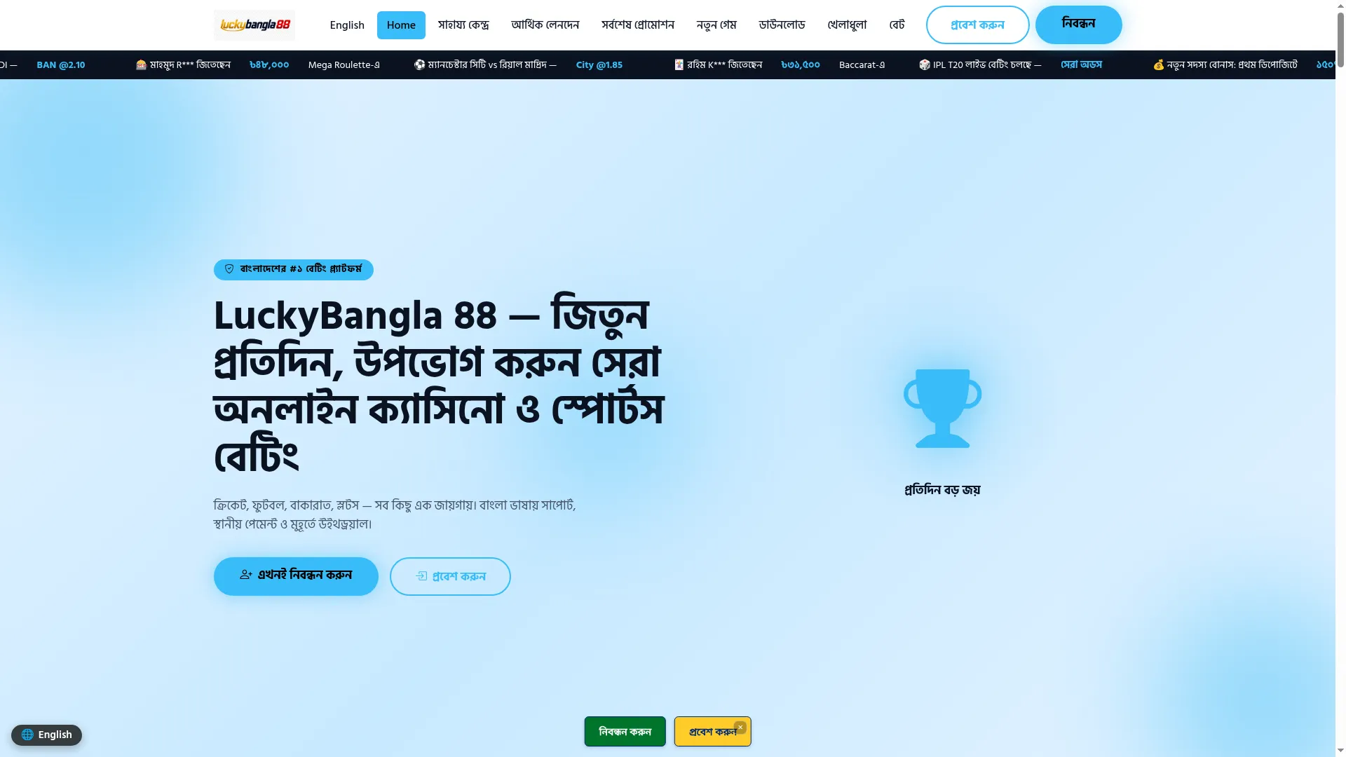 Luckybangla88.pro