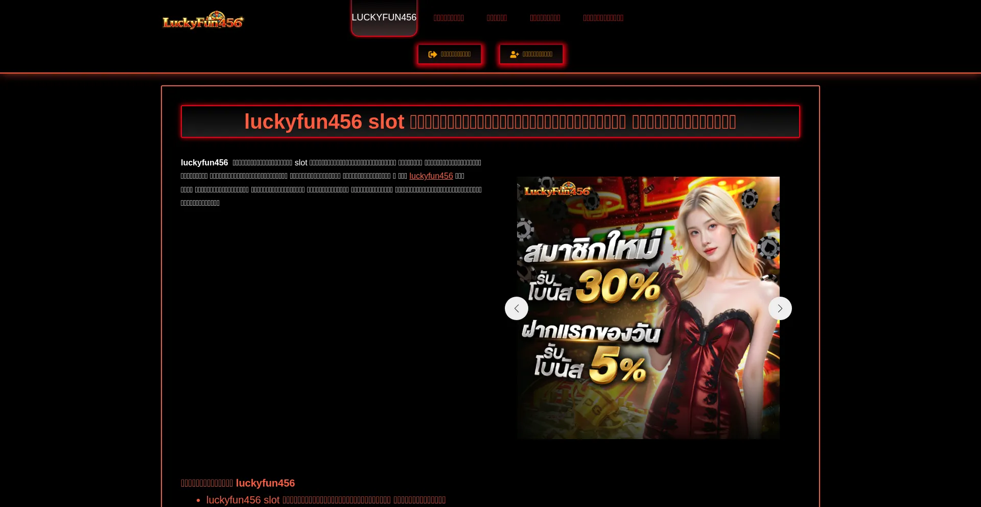 Luckyfun456s.online