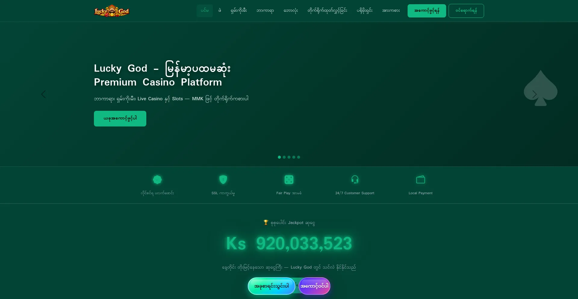 Luckygod.app