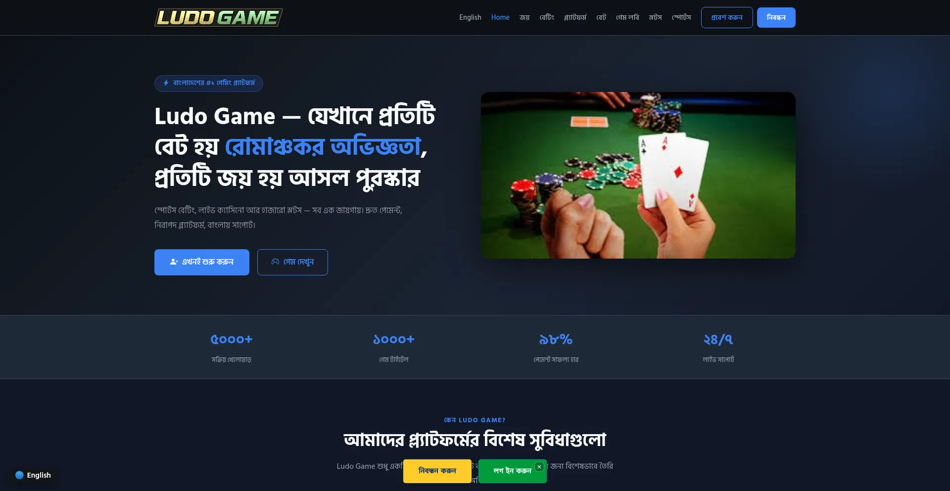 Ludogame.org