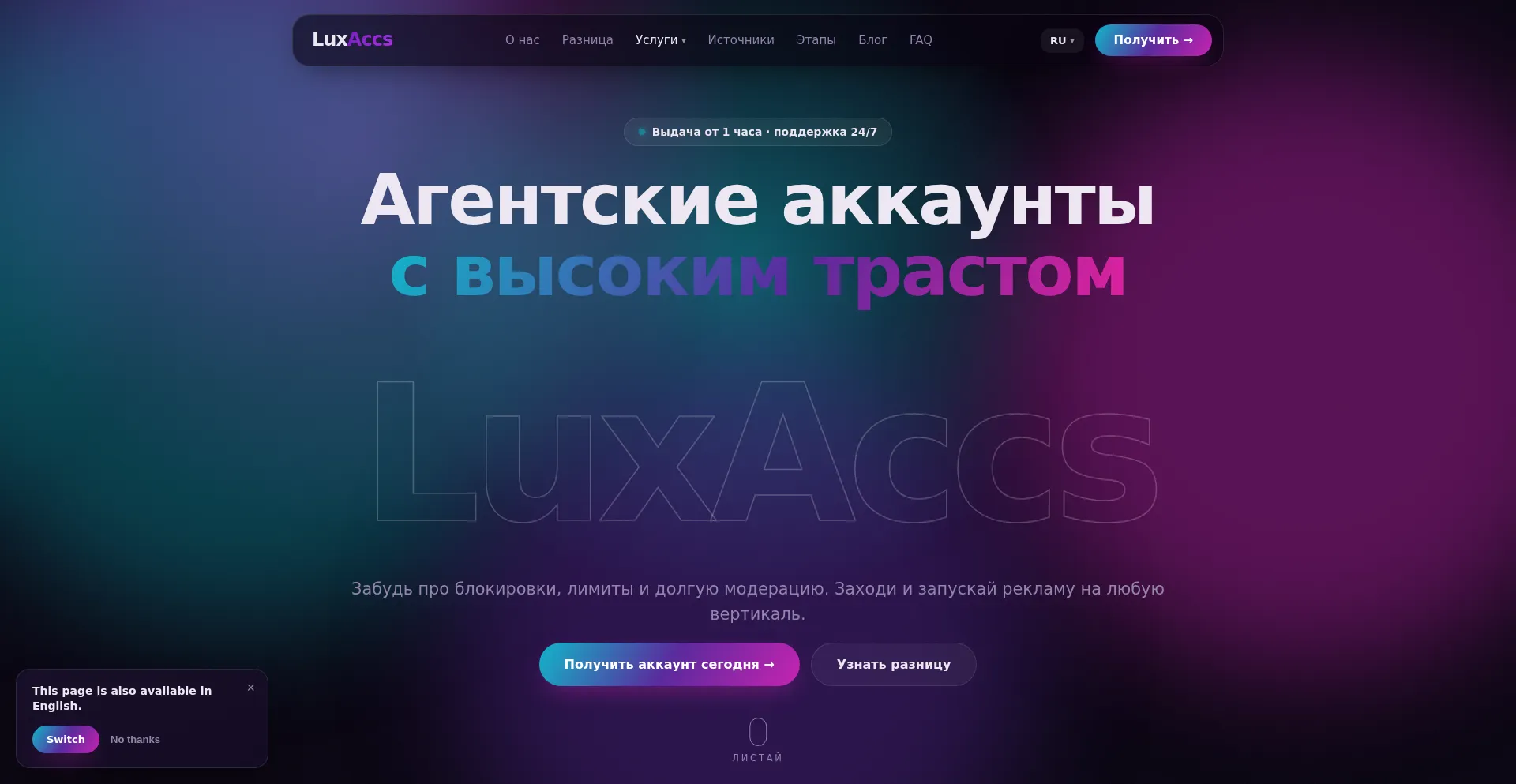 Luxaccs.com