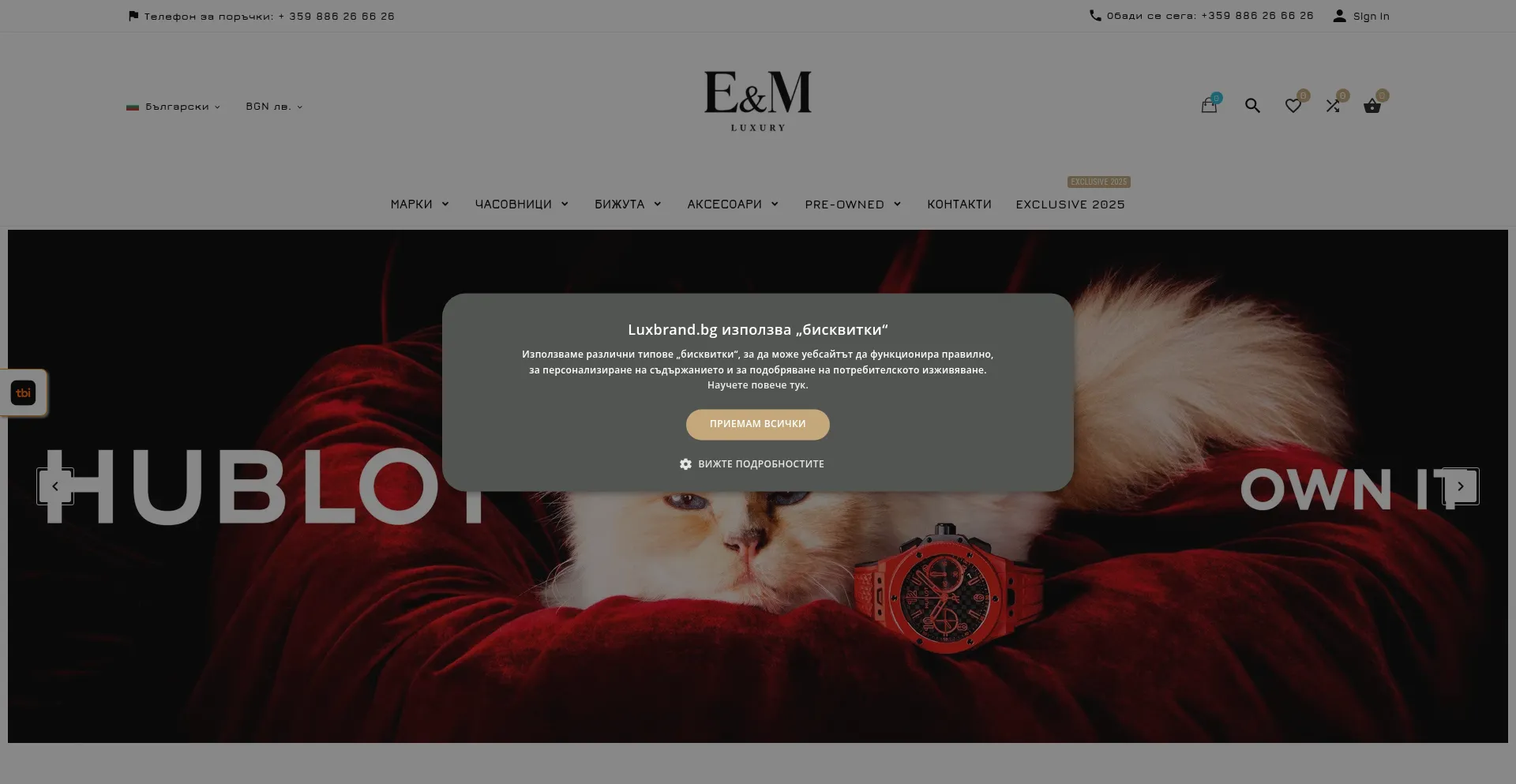 Website screenshot of Luxbrand.bg