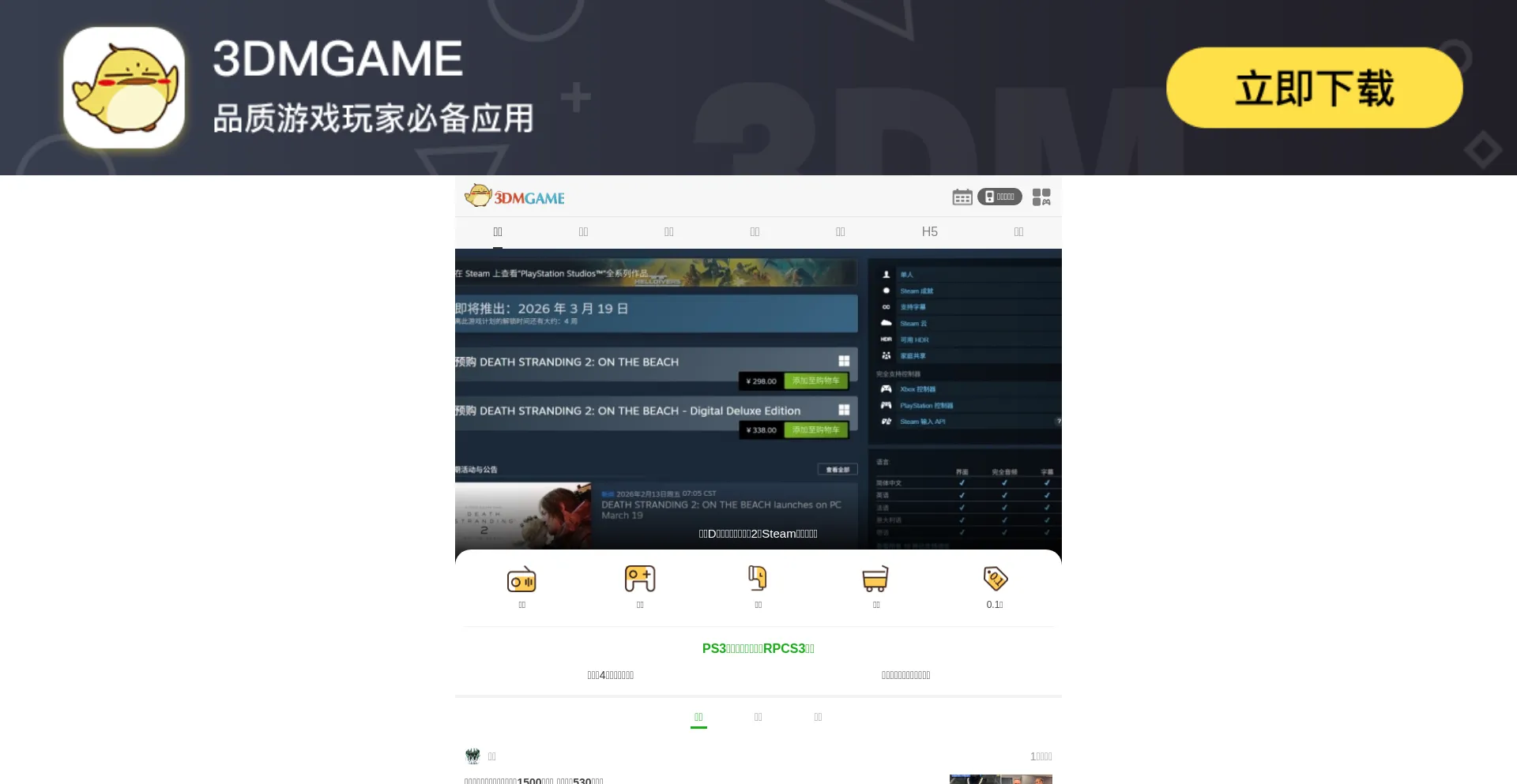 M.3dmgame.com