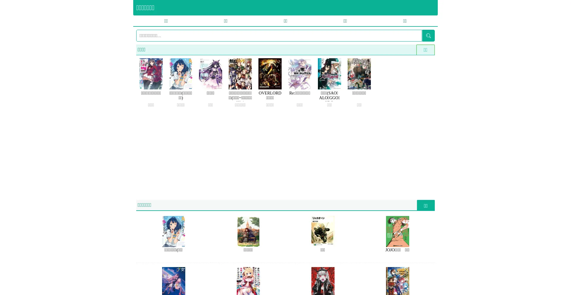 Website screenshot of M.shencou.com