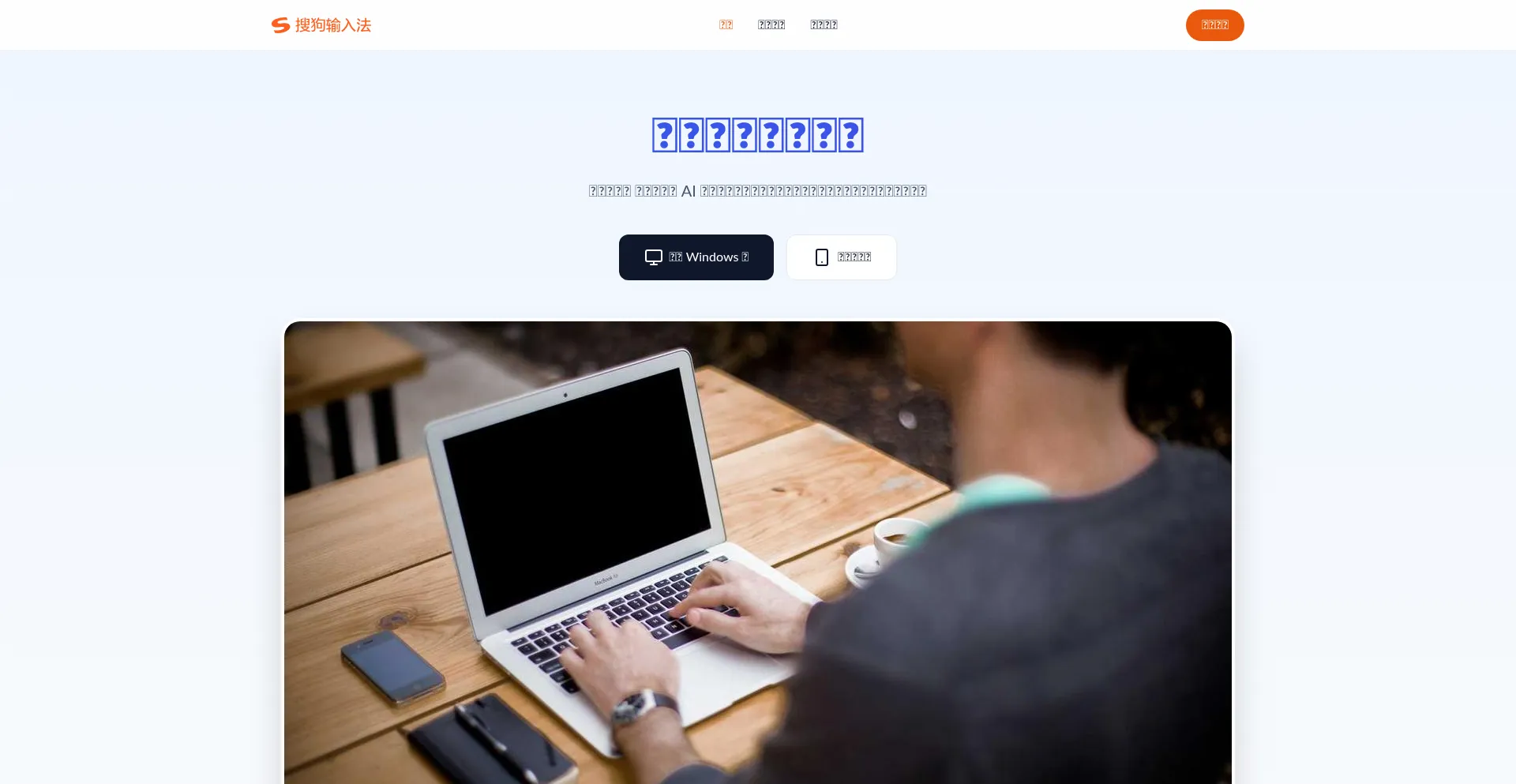 M-sogou.com
