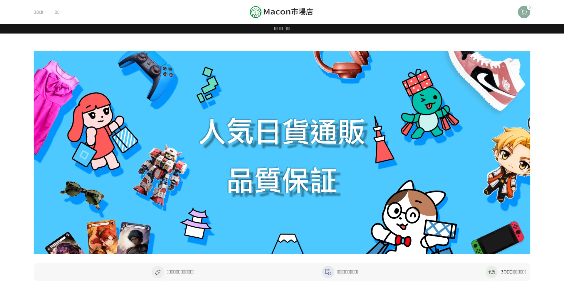 Website screenshot of Macon.eachdom.top