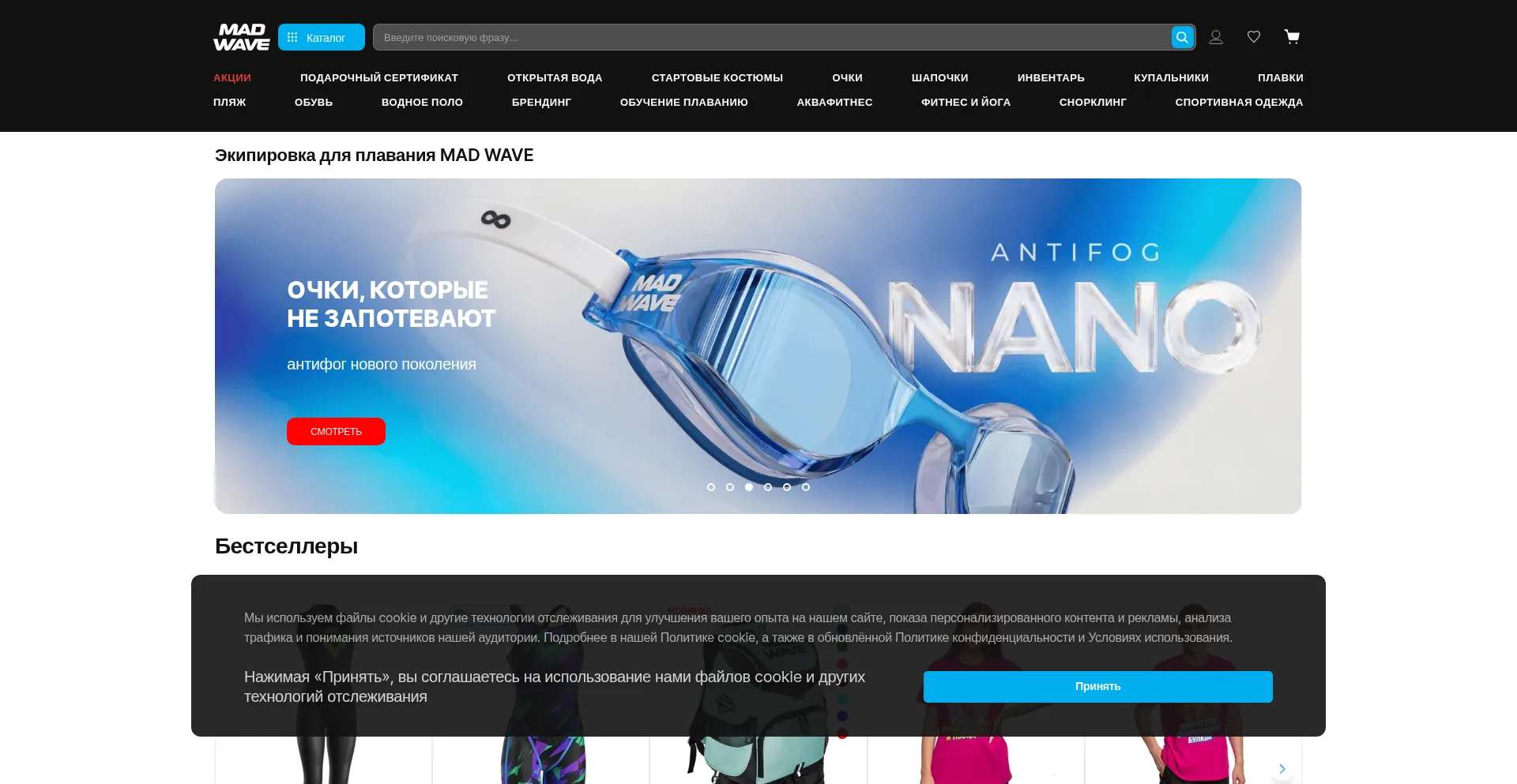 Madwave.ru
