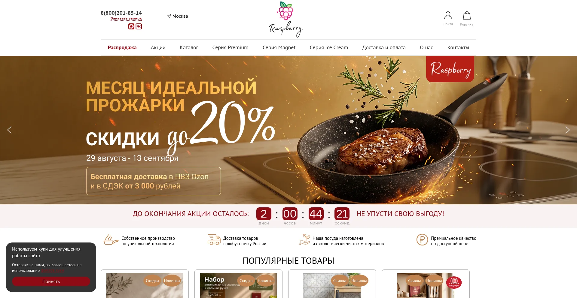 Malina-homeshop.ru