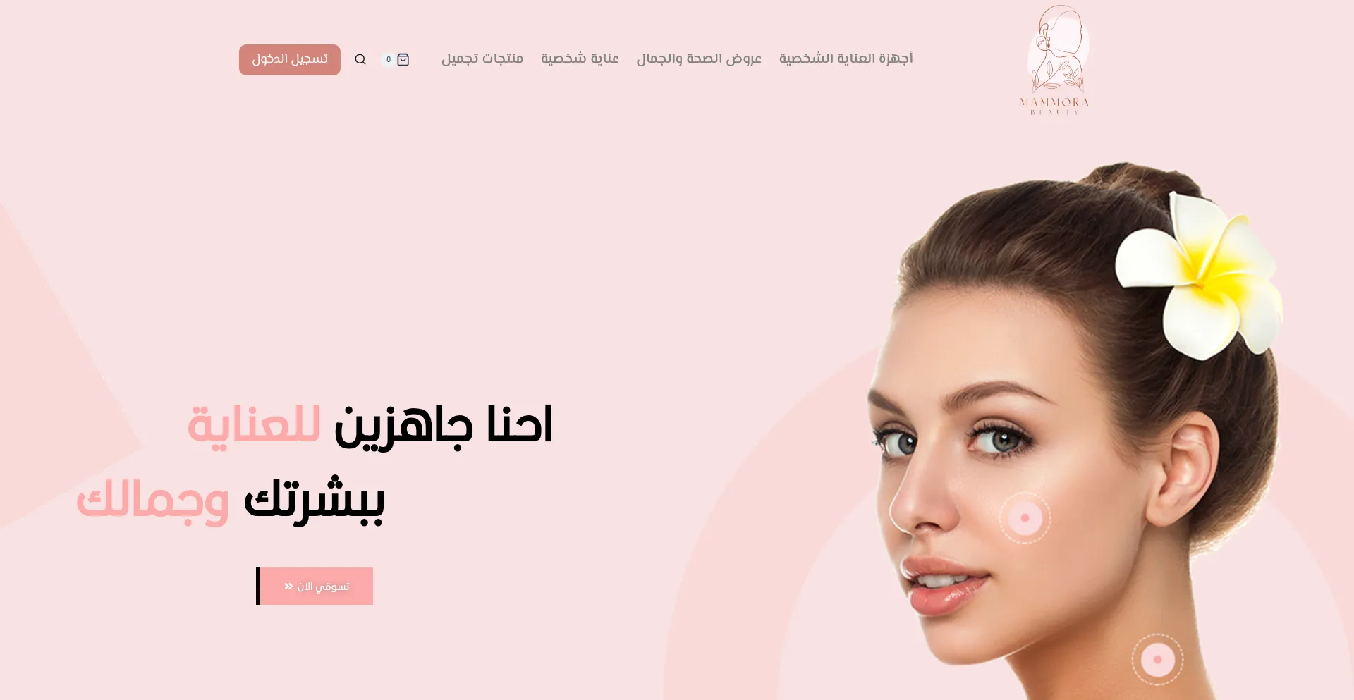 Website screenshot of Mammora.com