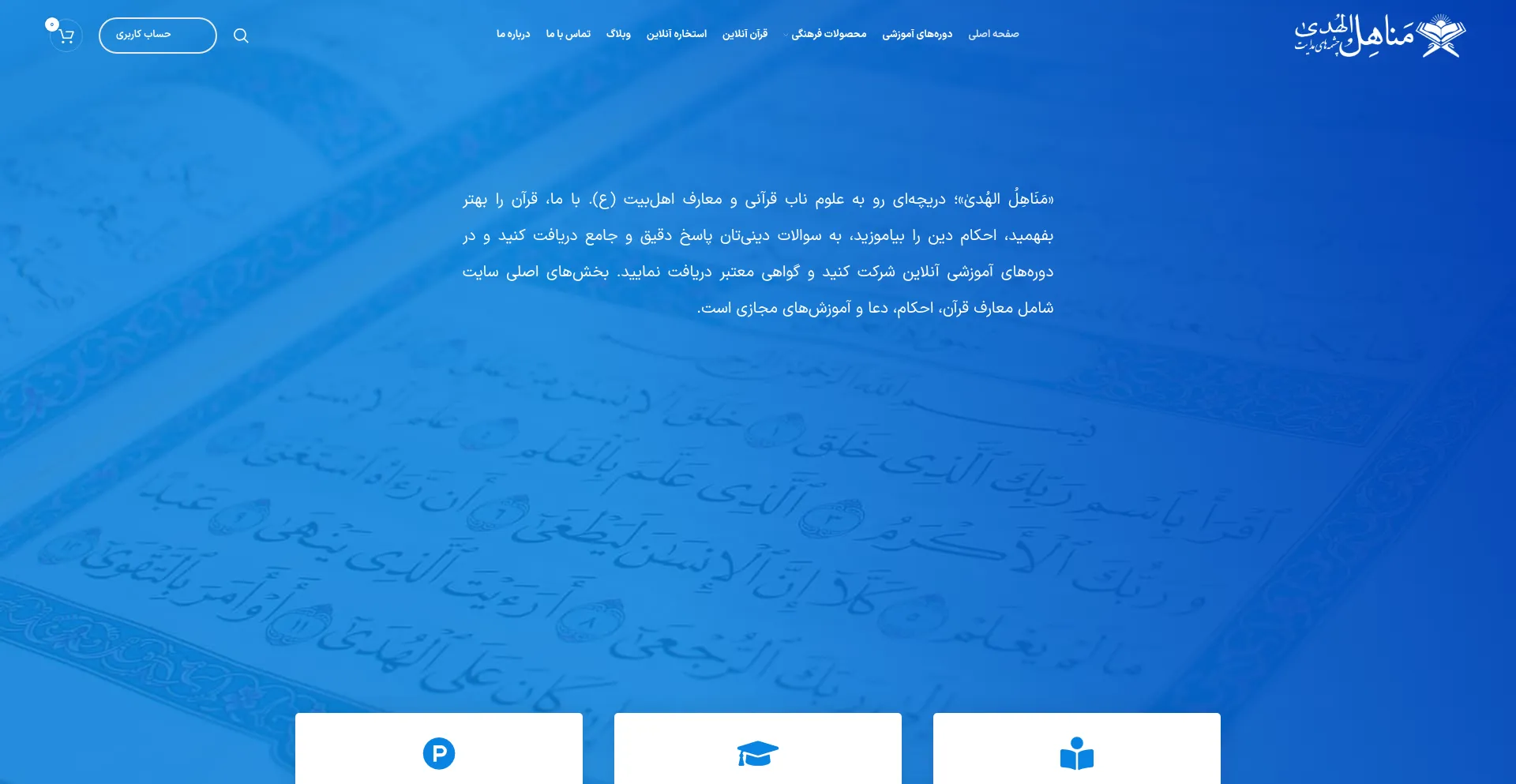 Website screenshot of Manahel.ir