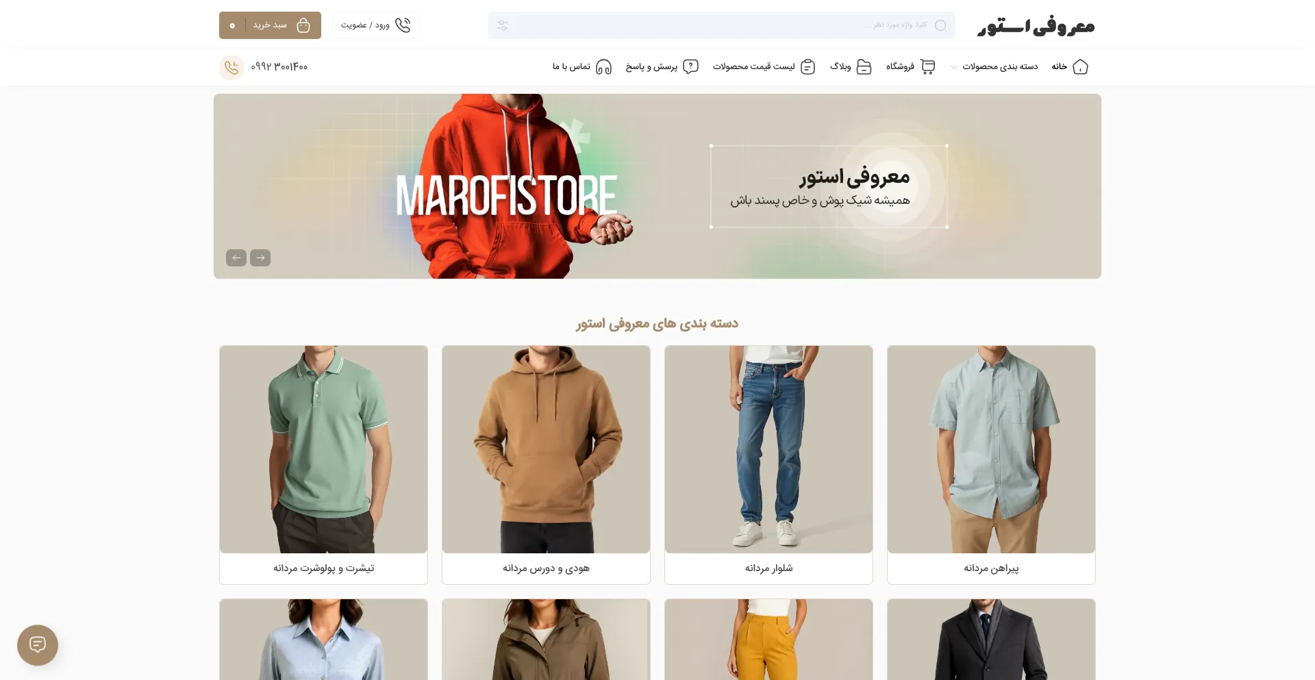 Marofistore.com