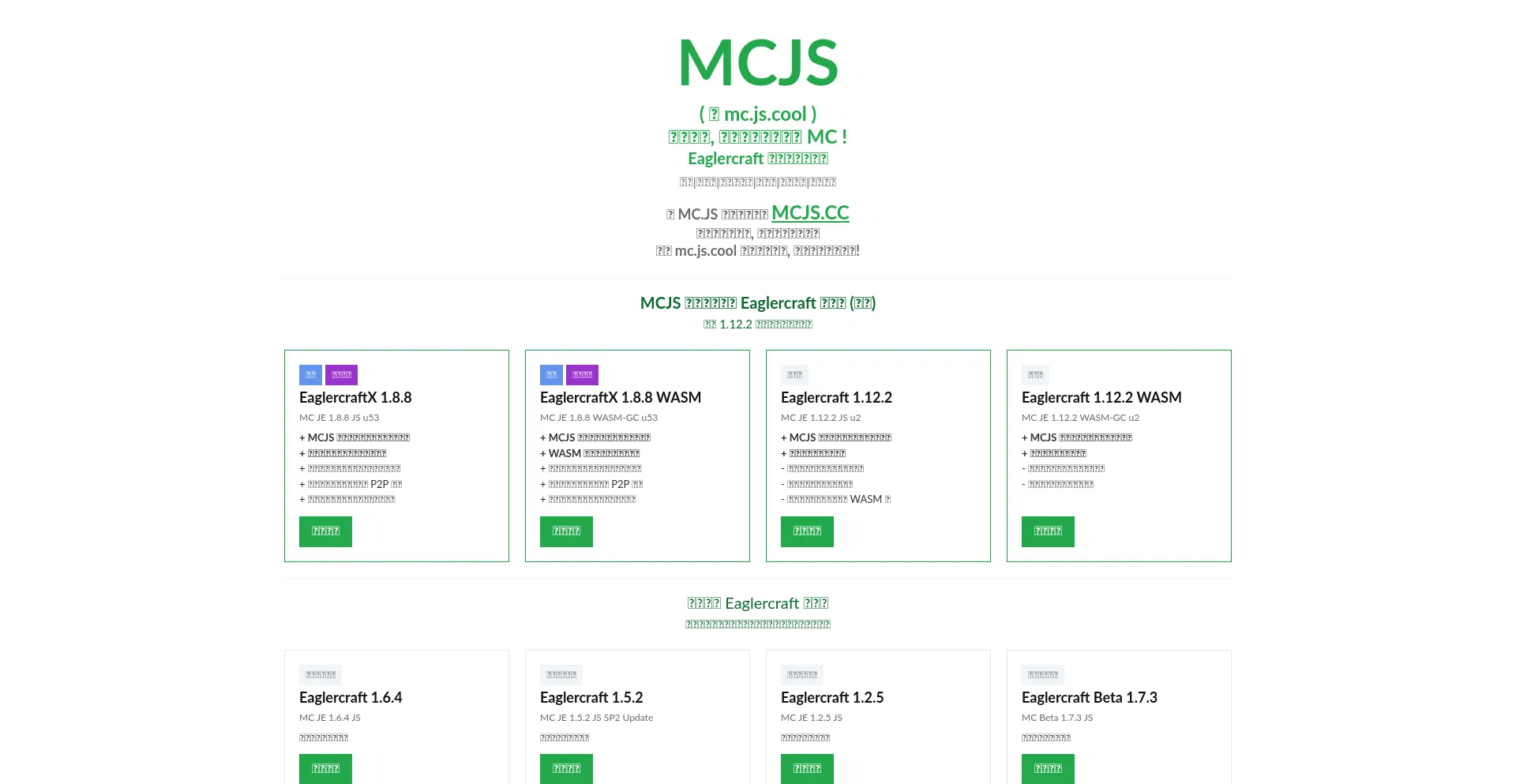 Mcjs.cc