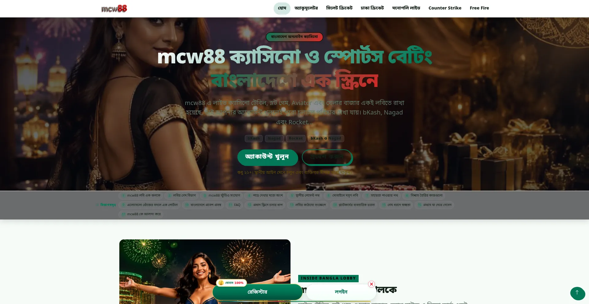 Mcw88.fit