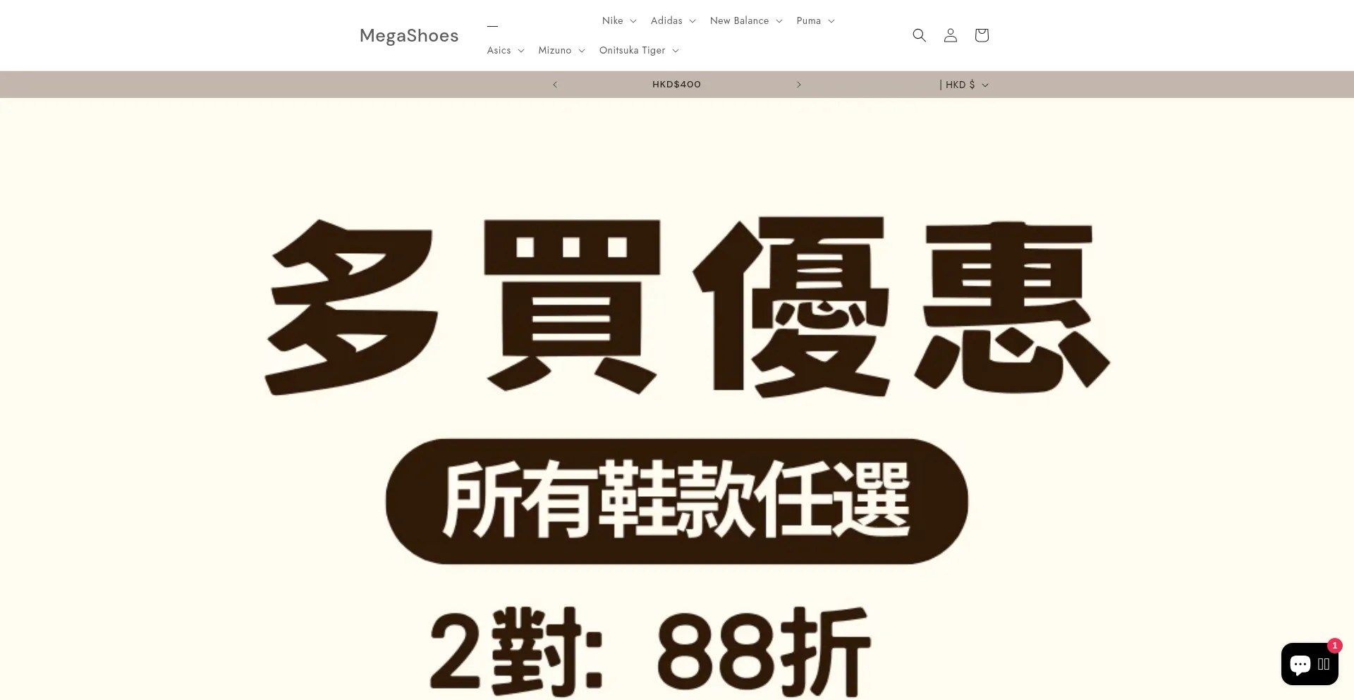 Website screenshot of Megashoes.co