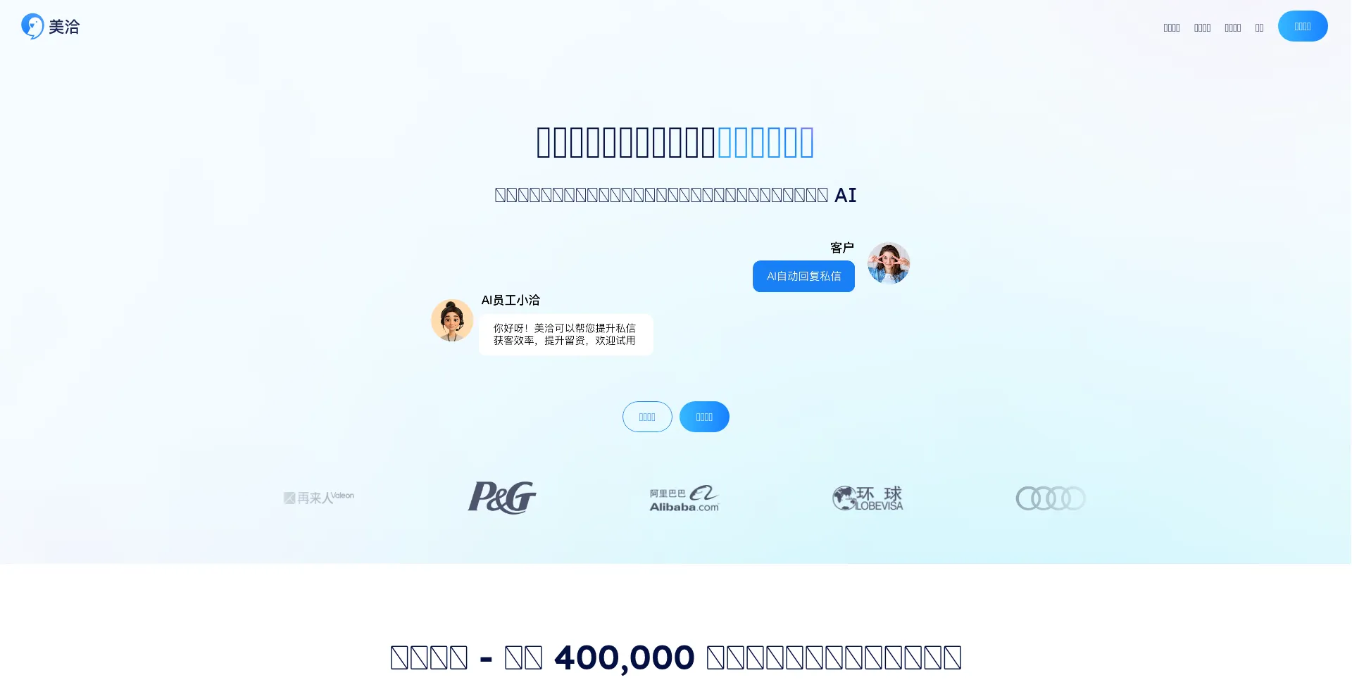 Meiqiia.com