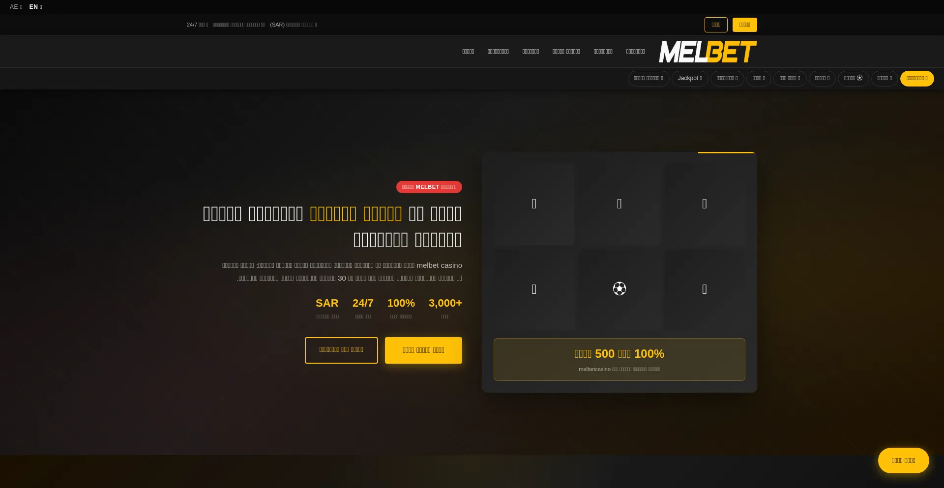 Melbetcasino.pro