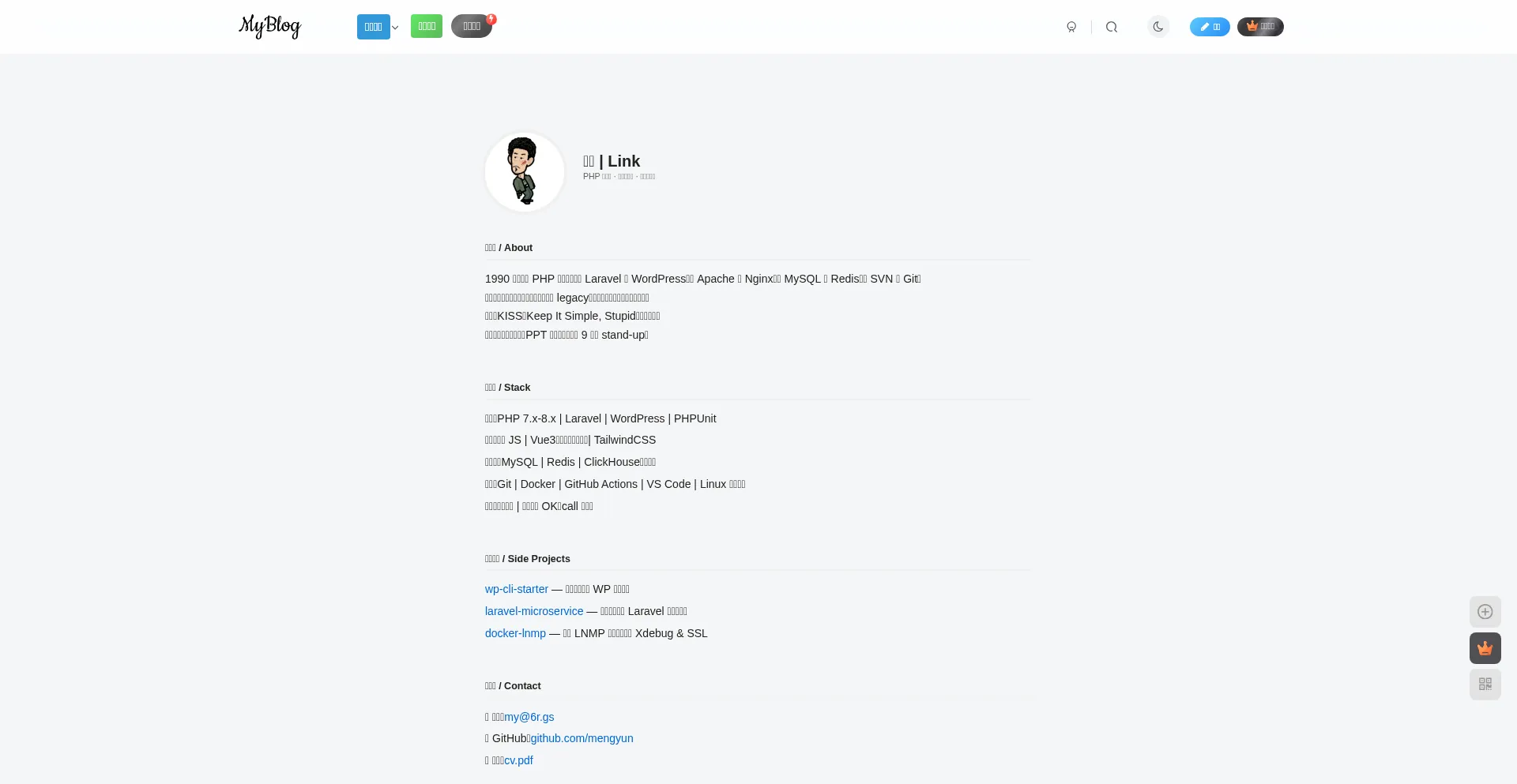 ¿És Seguro y Confiable Mengyunblog.com?