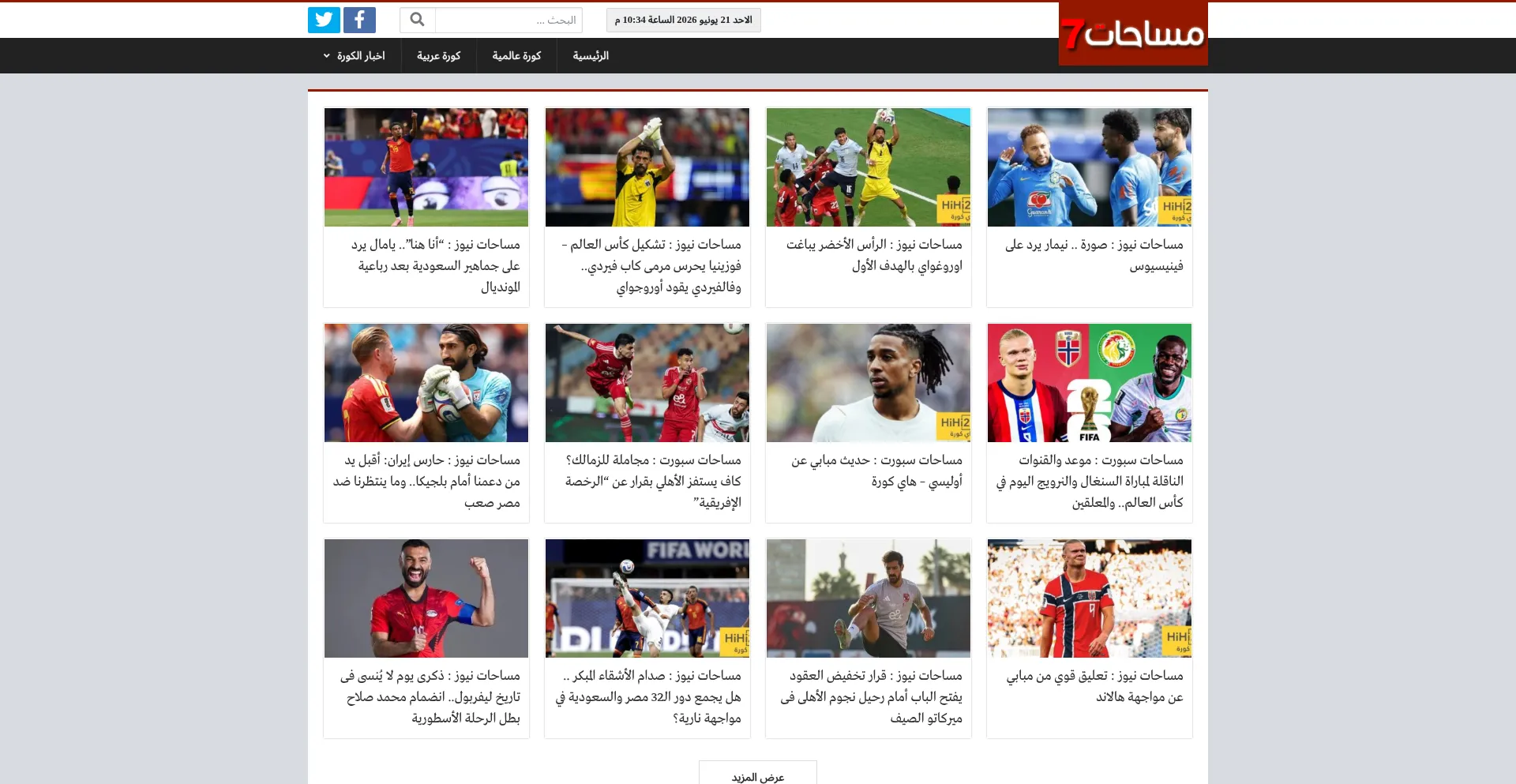 Mes7at.com