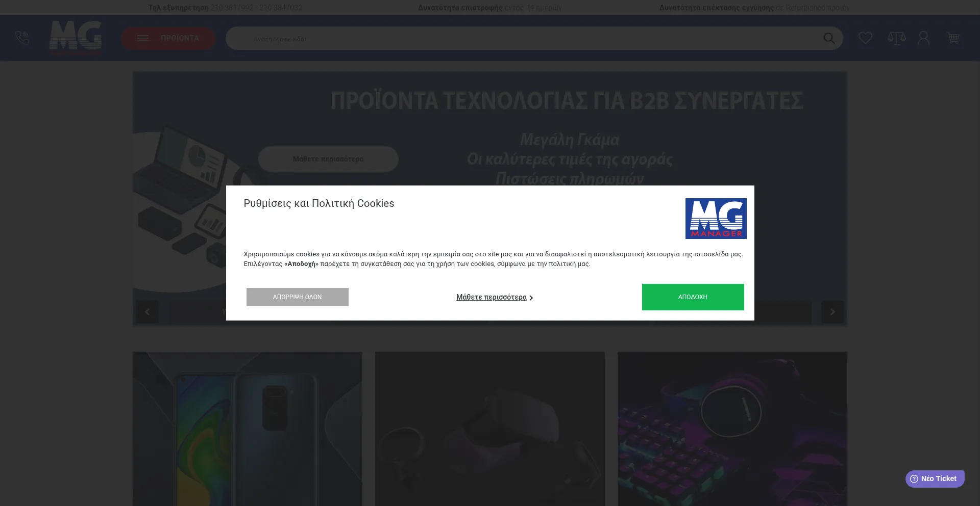 Mgmanager.gr