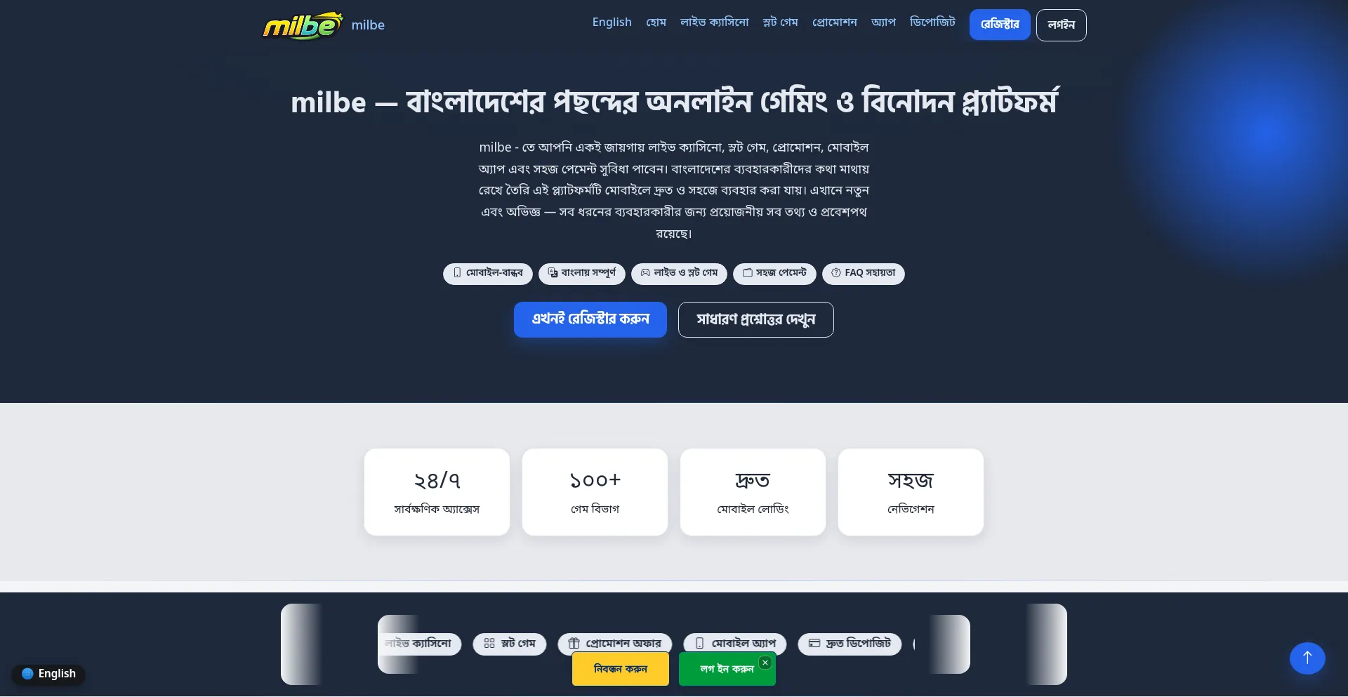 Milbe.app