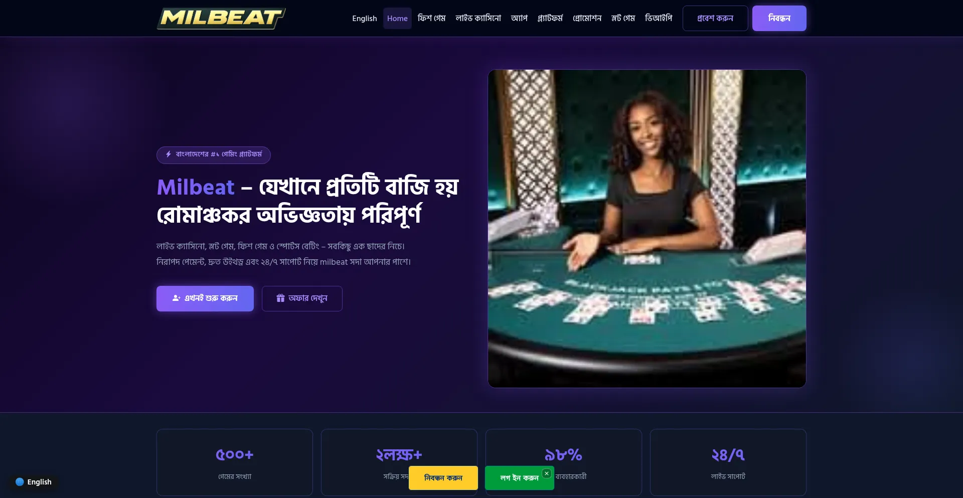 Milbeat.win