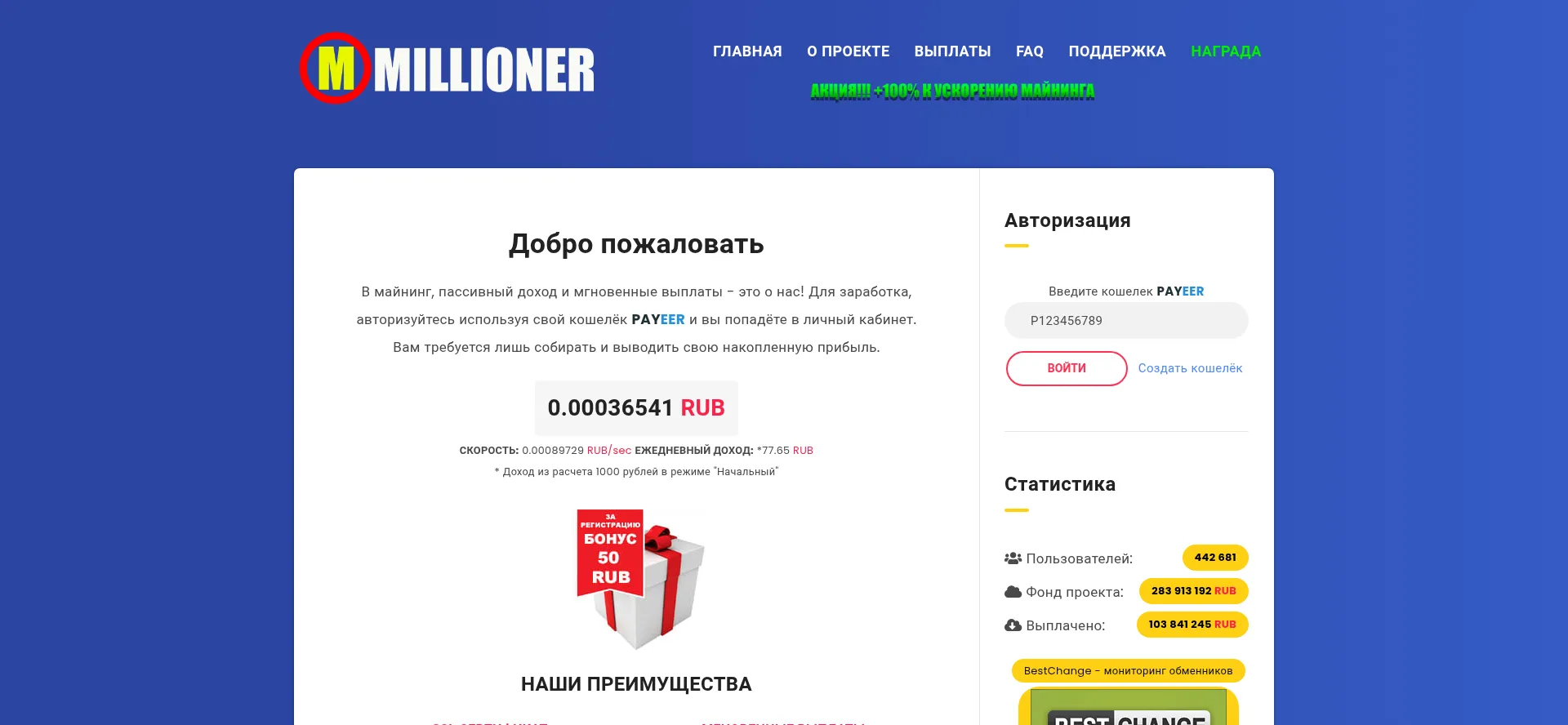 ¿És Seguro y Confiable Millioner-mbk.site?