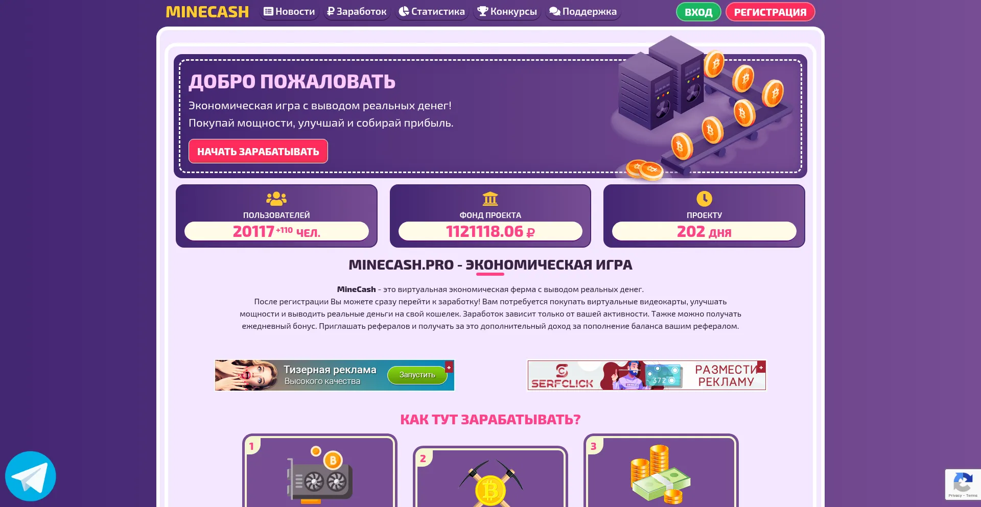 ¿És Seguro y Confiable Minecash.pro?