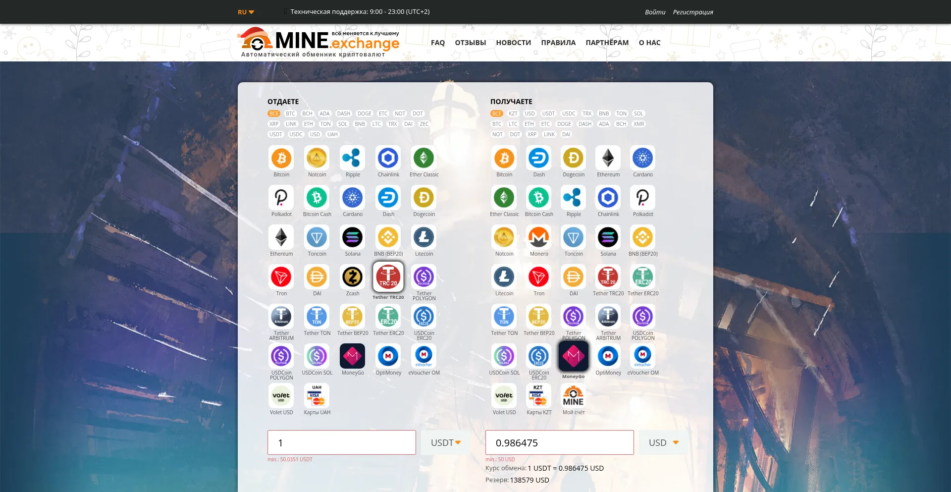 Minexchange.net