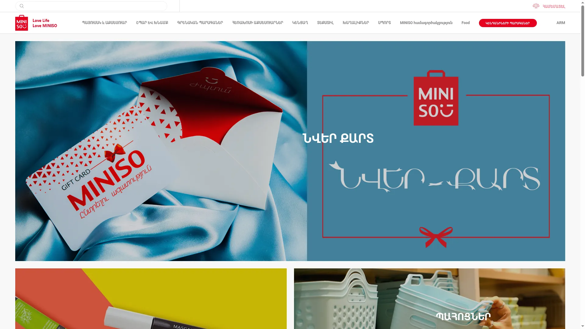 Miniso.am