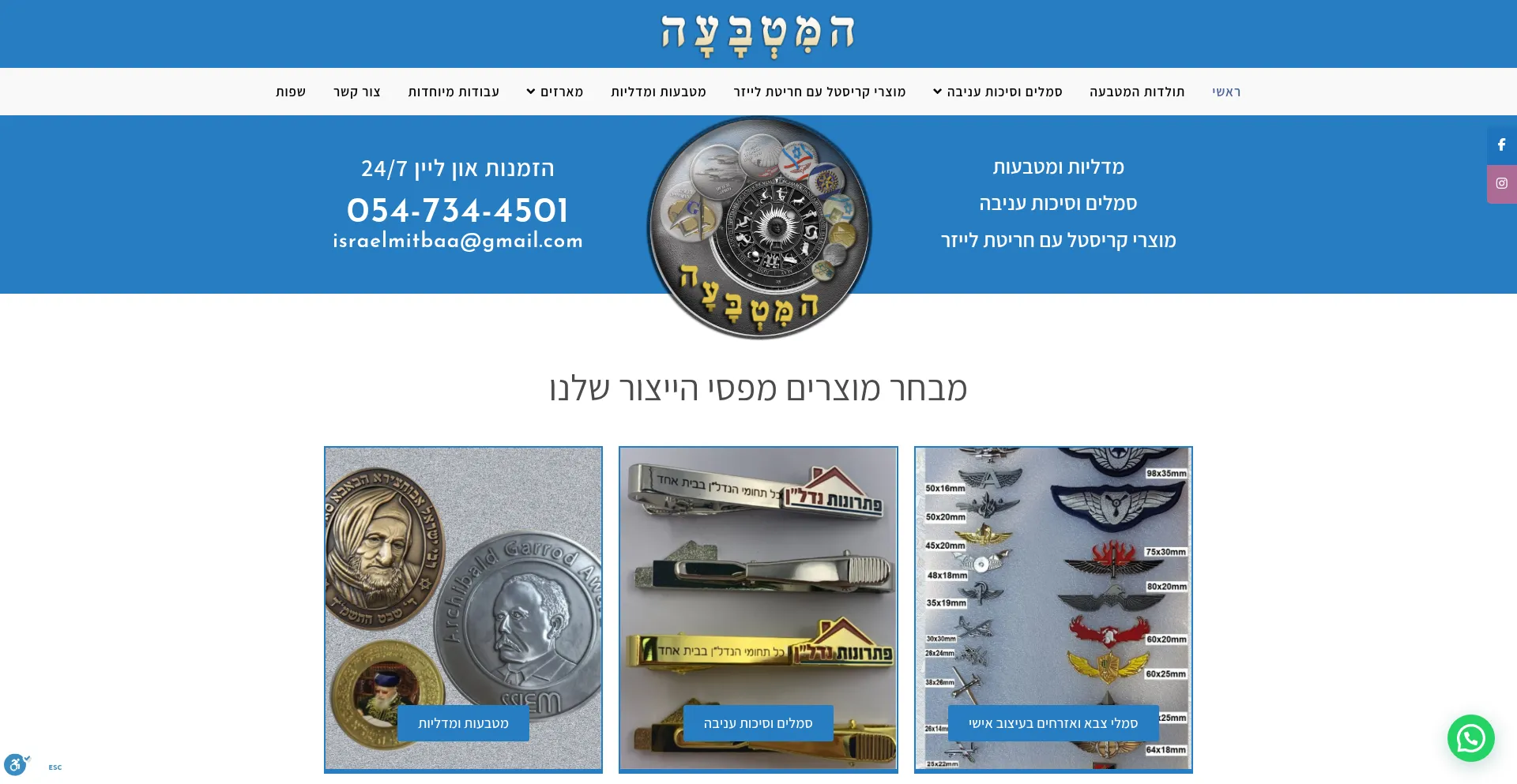 Mitbaa.co.il