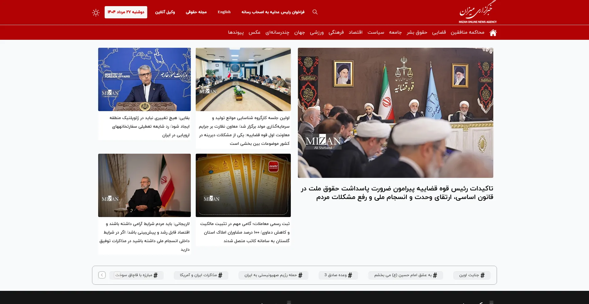Website screenshot of Mizanonline.ir