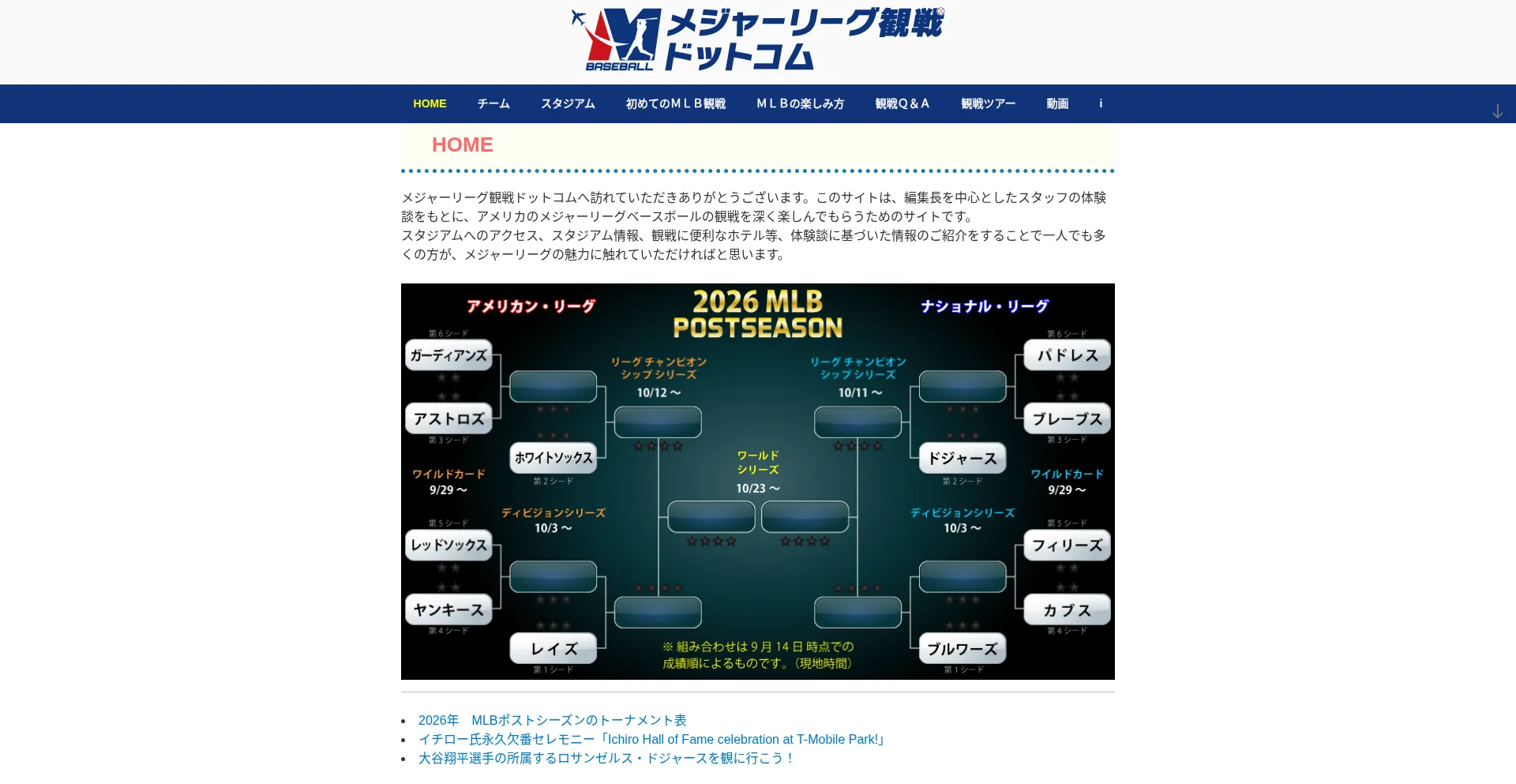 Mlbtours.jp