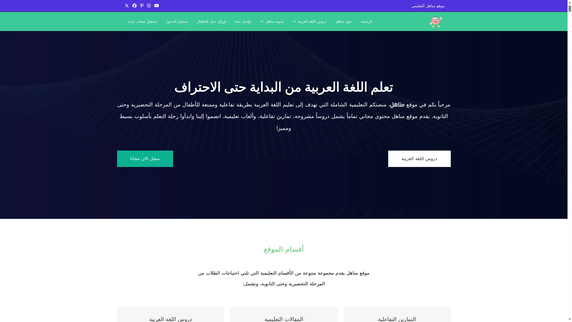 Mnahel.com