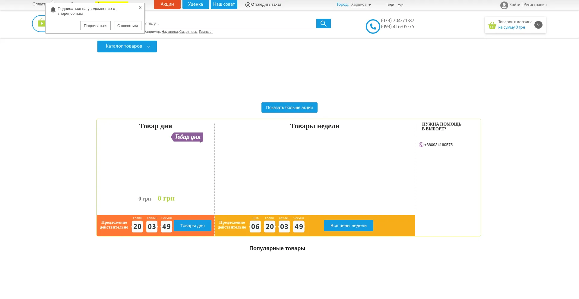 Mobilluck.com.ua