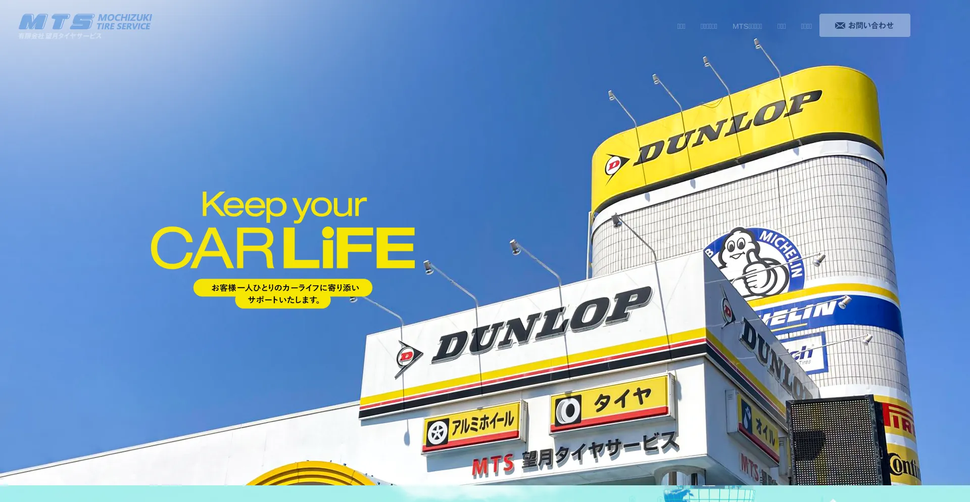Mochizuki-tire.com